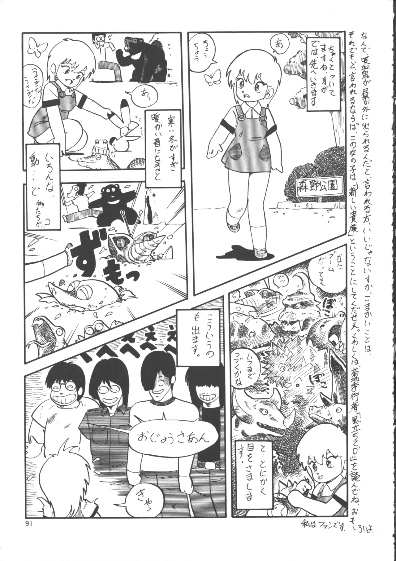 IS COLLECTION 2ND Kaijuu Tsukai to Shounentachi - Page 99