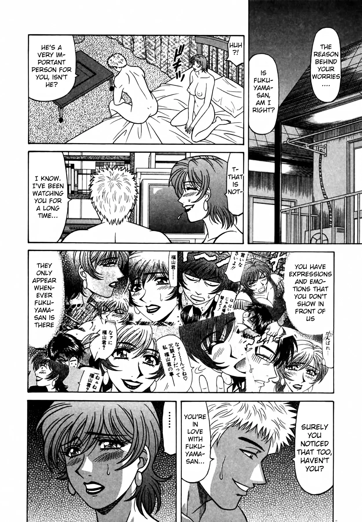 Caster Natsume Reiko no Yuuwaku Vol. 4 Ch.1-8 page 116 - milf kissing hentai manga - read online free