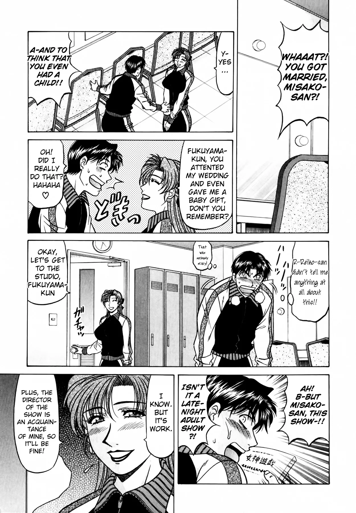 Caster Natsume Reiko no Yuuwaku Vol. 4 Ch.1-8 page 33 - milf kissing hentai manga - read online free