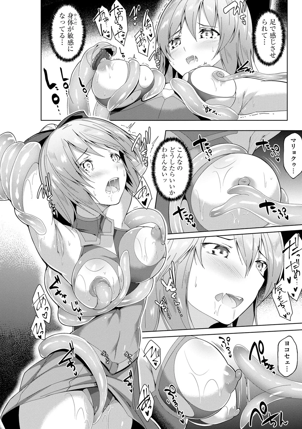 Page 14 of [Random] Kenkyaku Senki Hime Ayaka ~Yami o Harau Adeashi~ Ch. 1-6
