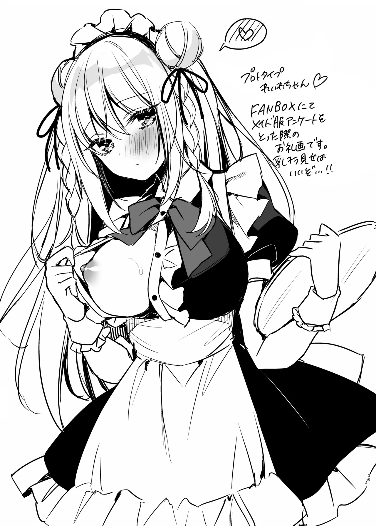 Maid Sex Reiwa-chan - Page 34