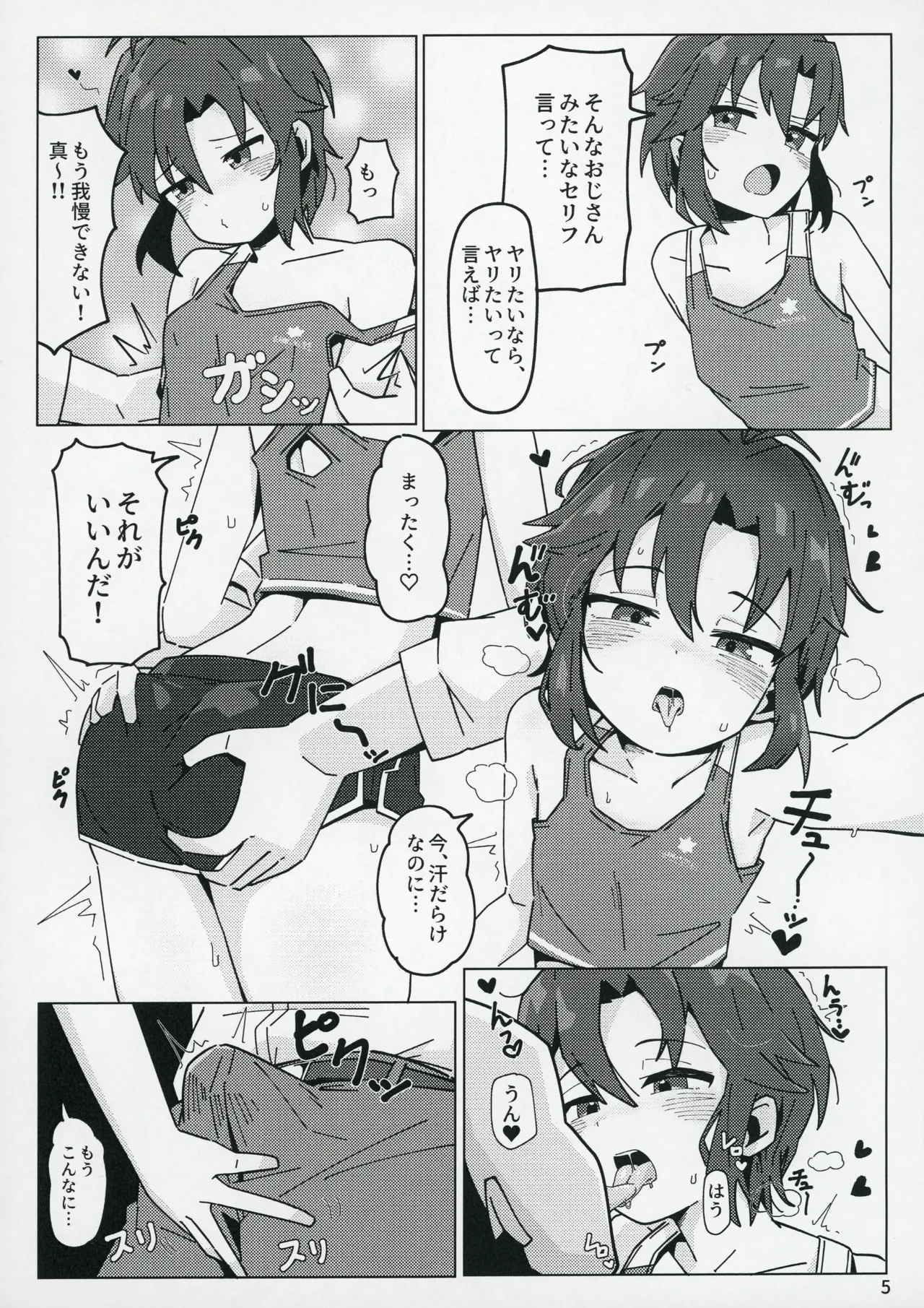 Page 4 of (C104) [Awarou PIXELS (ohgi)] Idol no A wa (THE IDOLM@STER MILLION LIVE!)