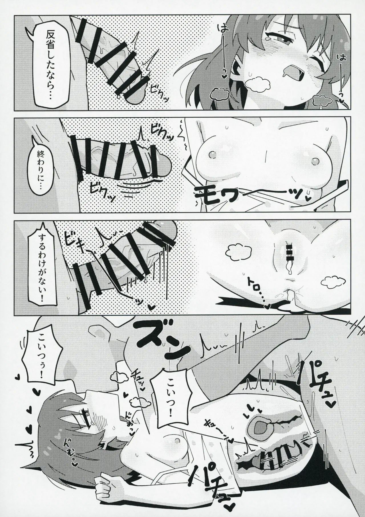 Page 48 of (C104) [Awarou PIXELS (ohgi)] Idol no A wa (THE IDOLM@STER MILLION LIVE!)