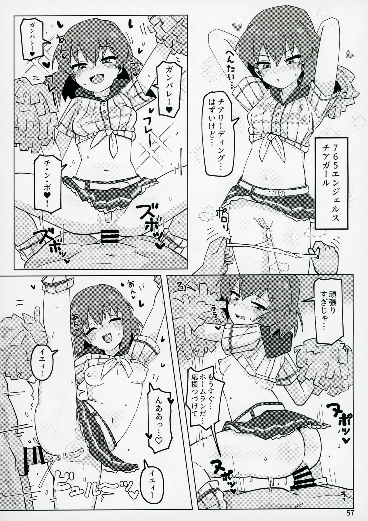 Page 56 of (C104) [Awarou PIXELS (ohgi)] Idol no A wa (THE IDOLM@STER MILLION LIVE!)