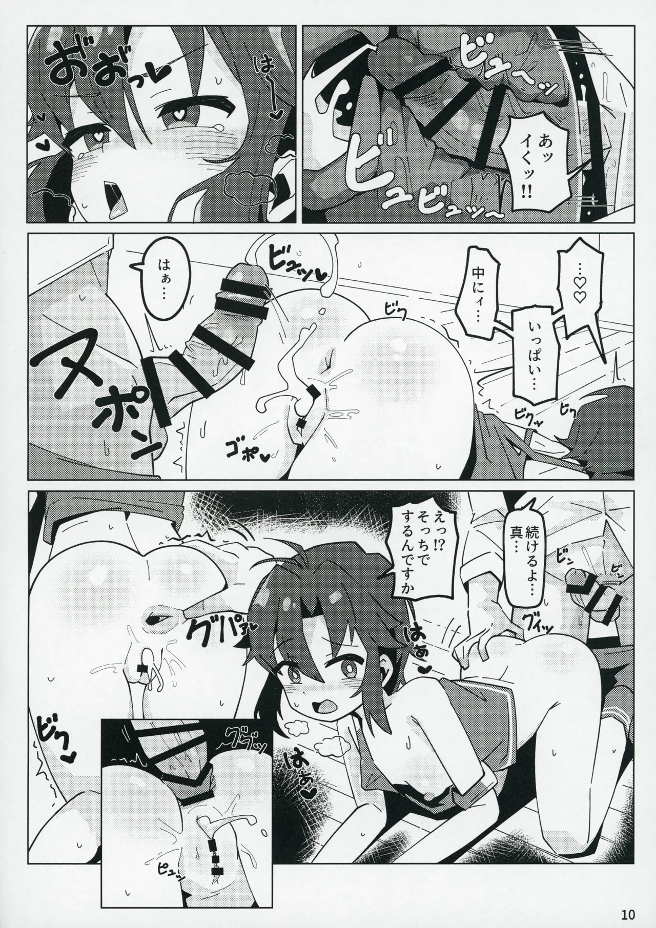 Page 9 of (C104) [Awarou PIXELS (ohgi)] Idol no A wa (THE IDOLM@STER MILLION LIVE!)