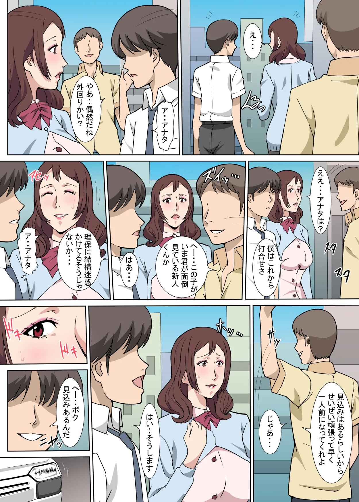 [Pairesshu] Kyouiku-gakari no Saeki-san to Kinmu-chuu ni Sex Shita Hanashi page 26 original parody - milf big breasts hentai manga - read online free