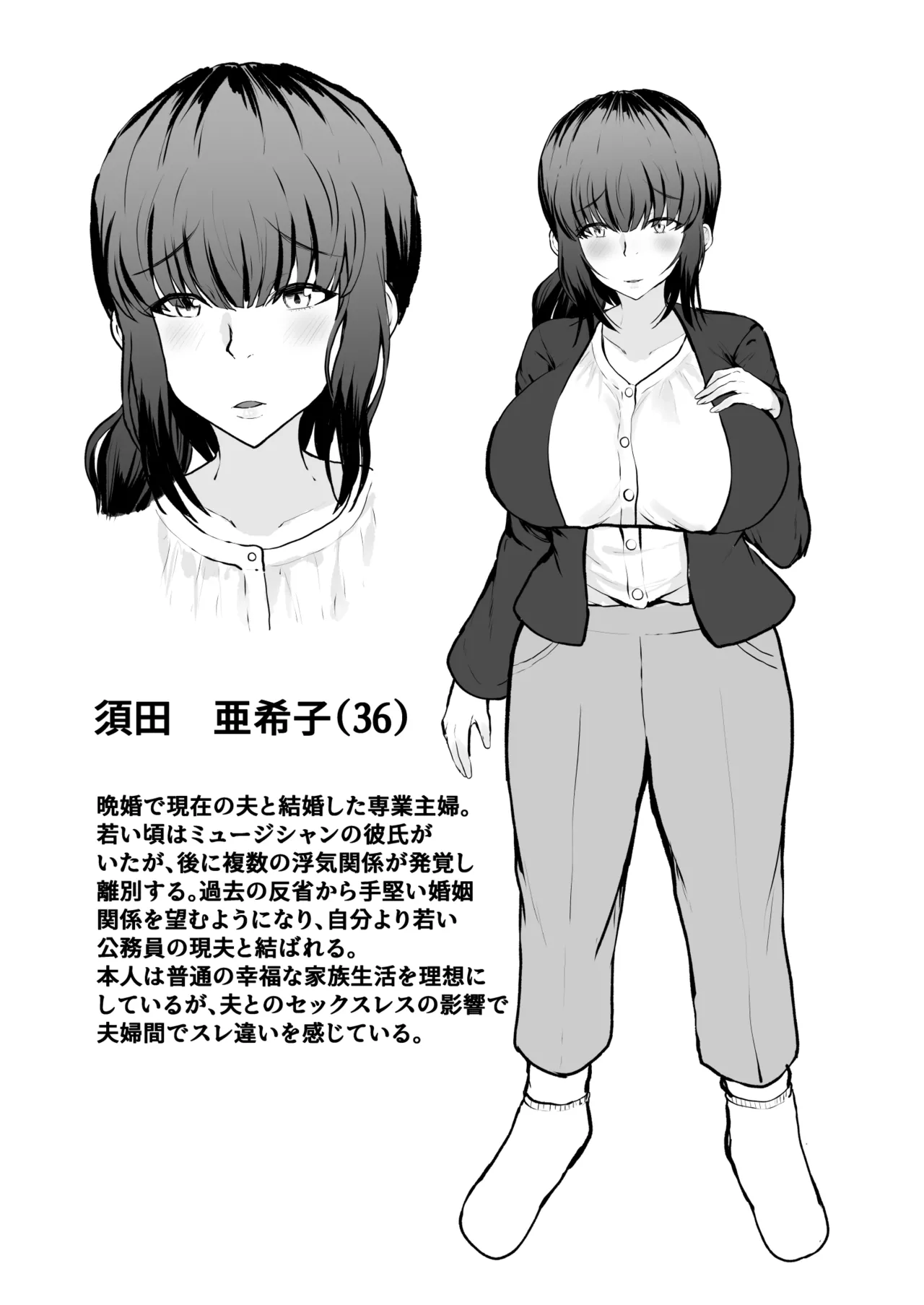 Hitozuma Netori Yokkyuu Fuman no Tsuma ga Netori-ya ni Zecchousaserareru Sugata wo Minagara Bokkisuru Otto - Page 8