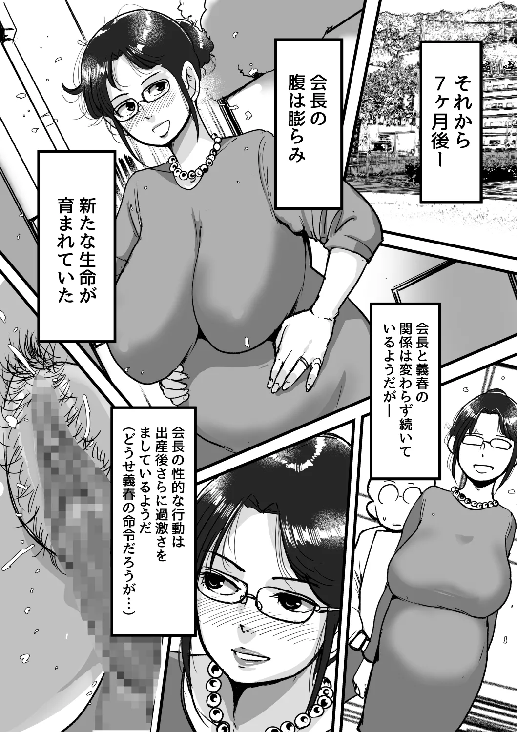 Ure PTA Kaichou ga Musuko ni Shiraretakunai Himitsu Ura Hen page 25 original parody - milf big breasts hentai manga - read online free