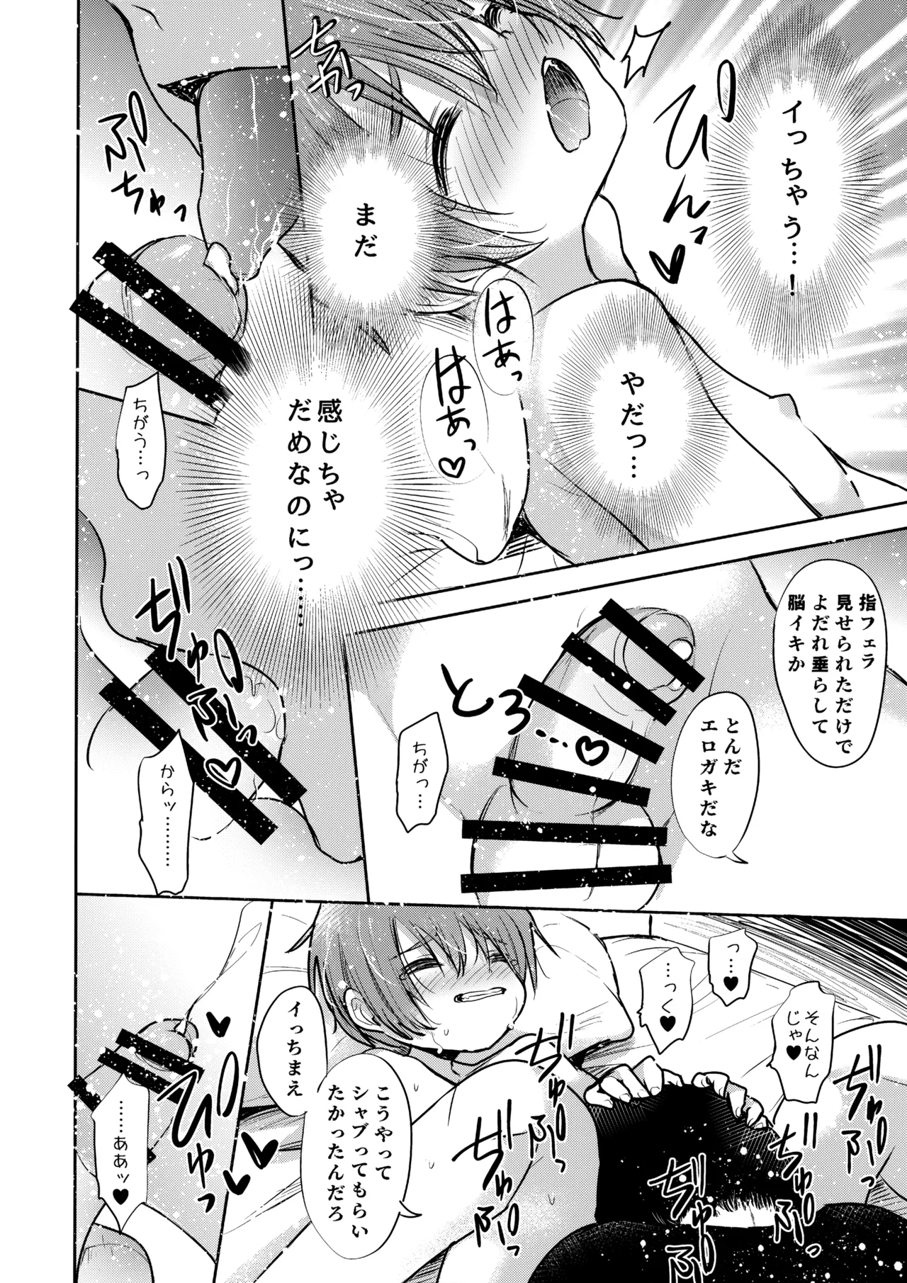 Konya, Boku wa Kaeranai. - Page 11