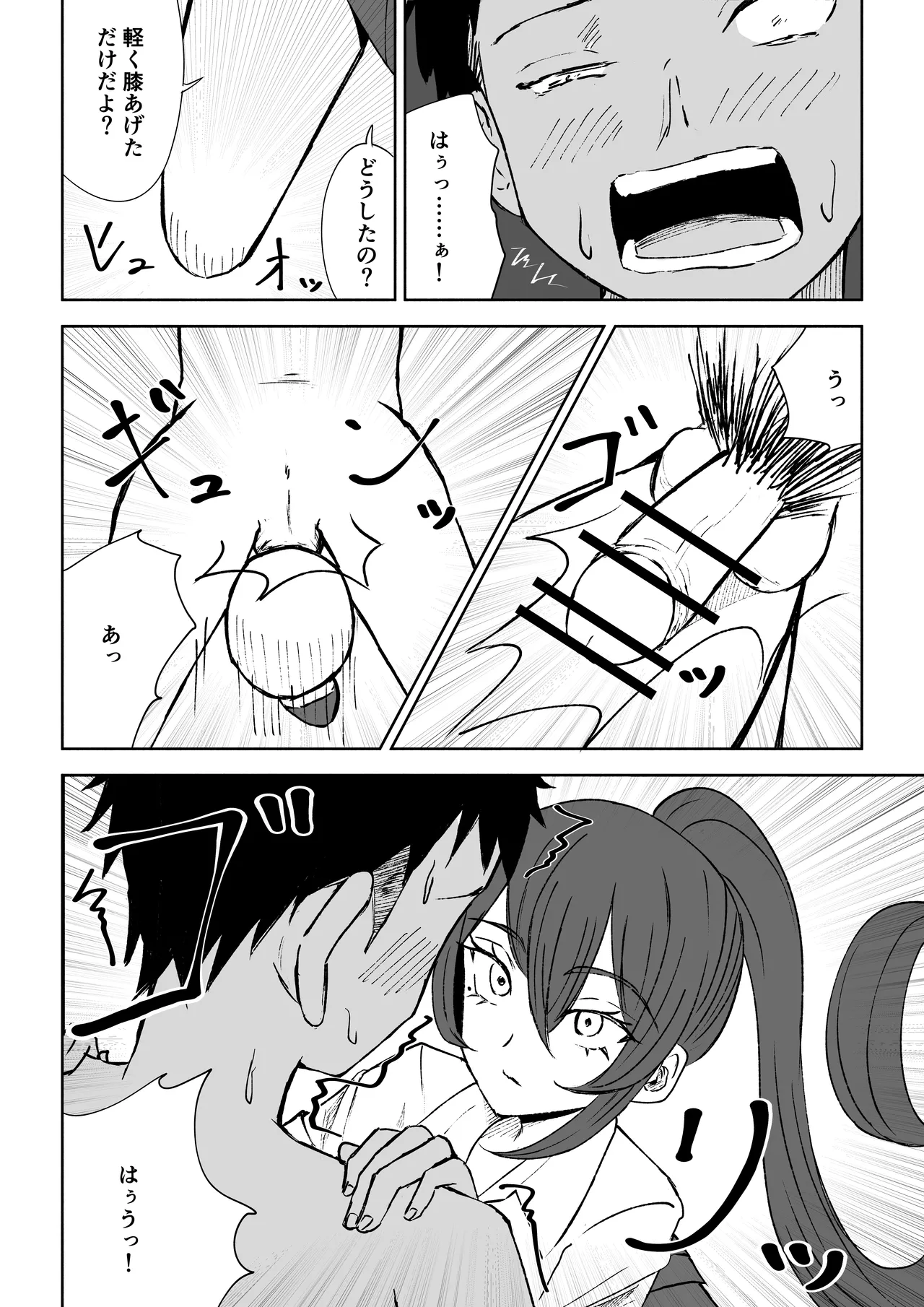 Hokago no Ashi Maso Choukyou - Page 22