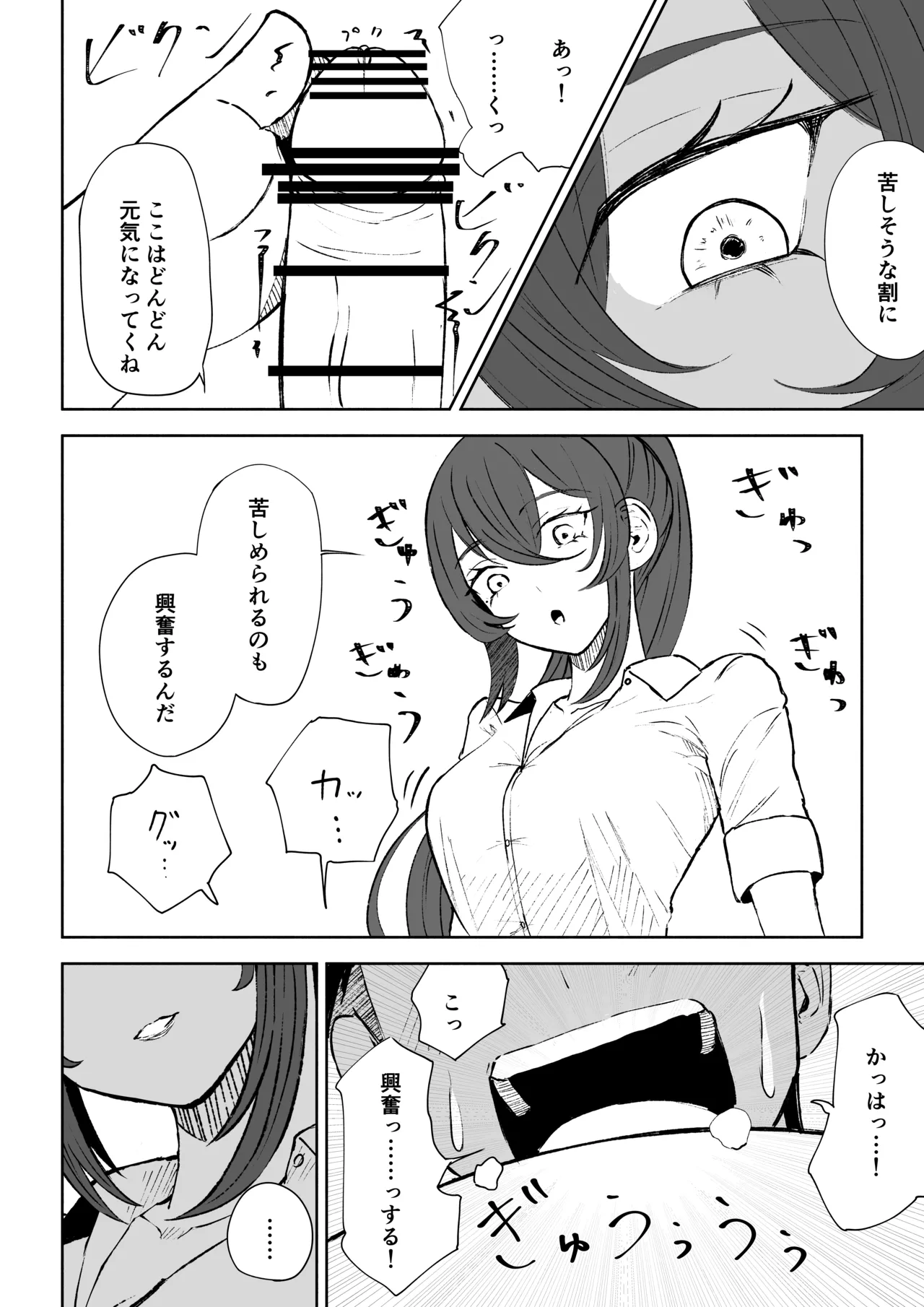 Hokago no Ashi Maso Choukyou - Page 28