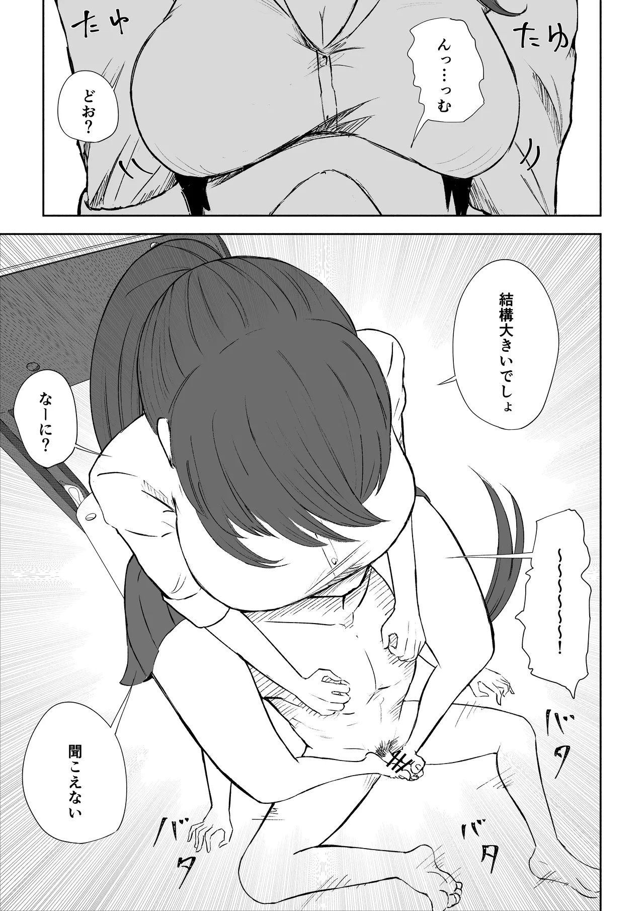 Hokago no Ashi Maso Choukyou page 39 original parody - femdom footjob hentai manga - read online free