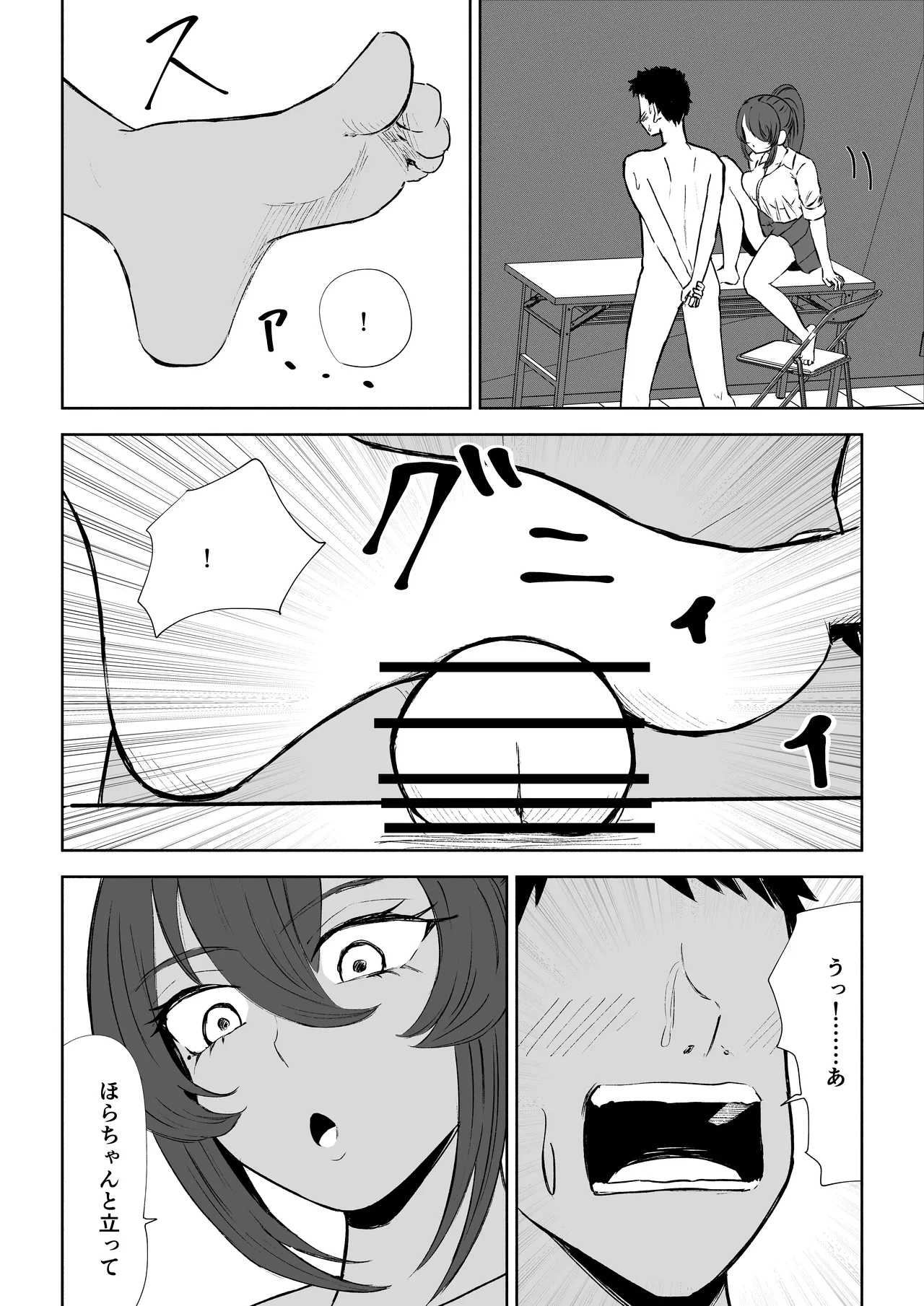 Hokago no Ashi Maso Choukyou page 42 original parody - femdom footjob hentai manga - read online free