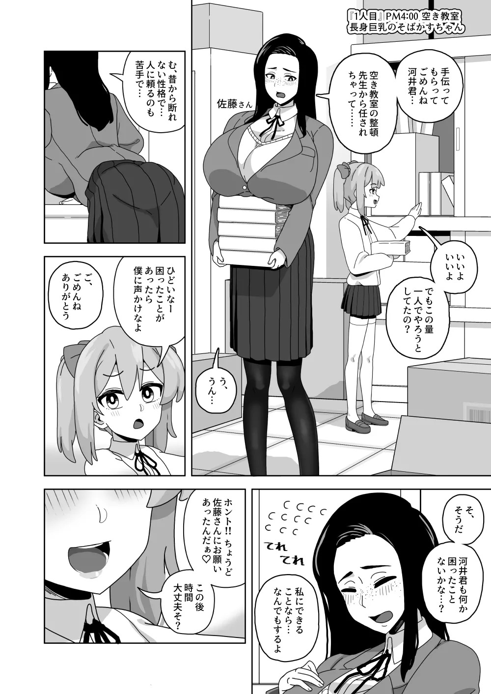 Preview page 5