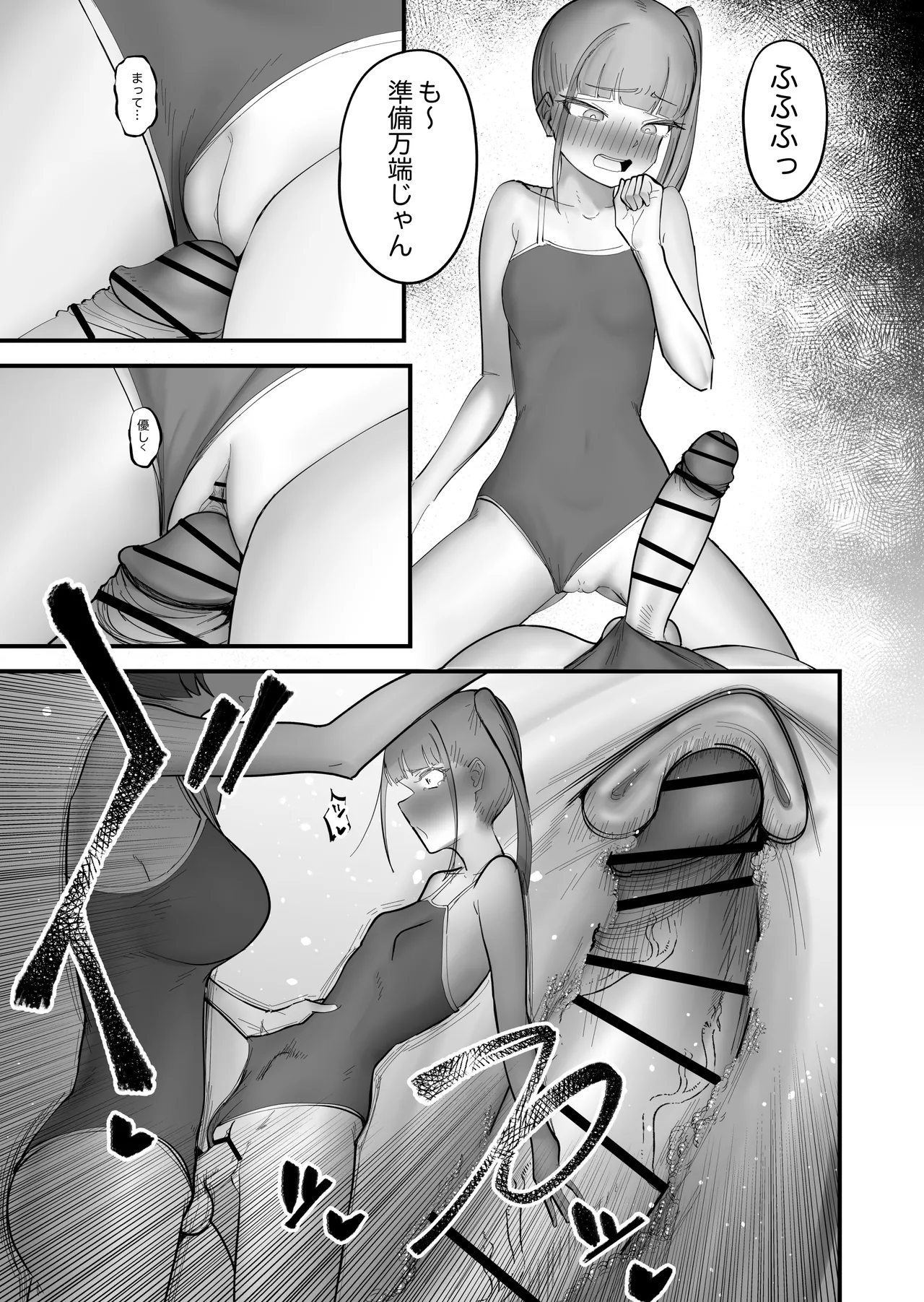 Nodoka na Inaka ni Futanari ga Kite Zenbu Bukkowareta Hanashi page 19 original parody - futanari sweating hentai manga - read online free