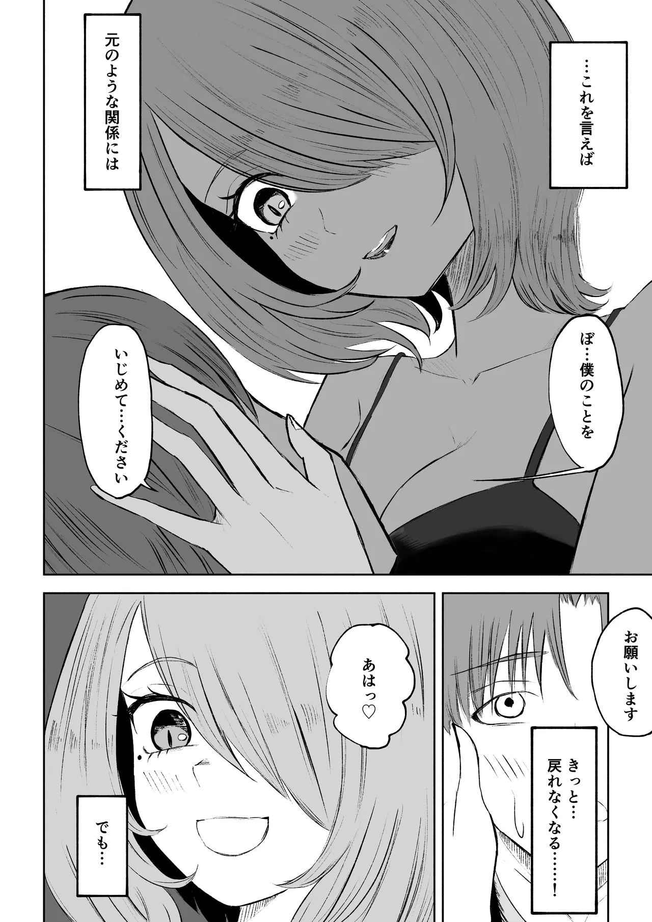 Onna Tomodachi no Isu ni Naru page 20 original parody - femdom foot licking hentai manga - read online free