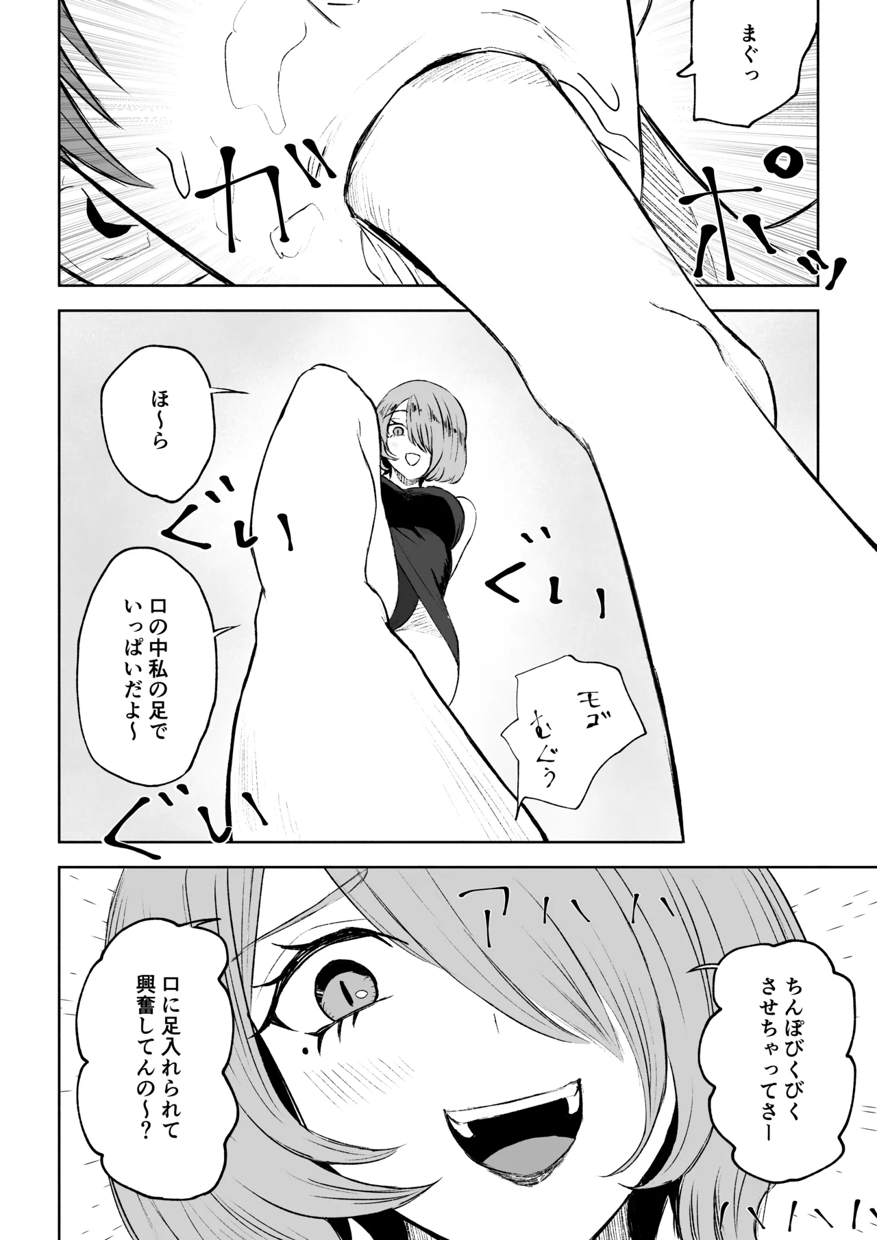 Onna Tomodachi no Isu ni Naru page 40 original parody - femdom foot licking hentai manga - read online free