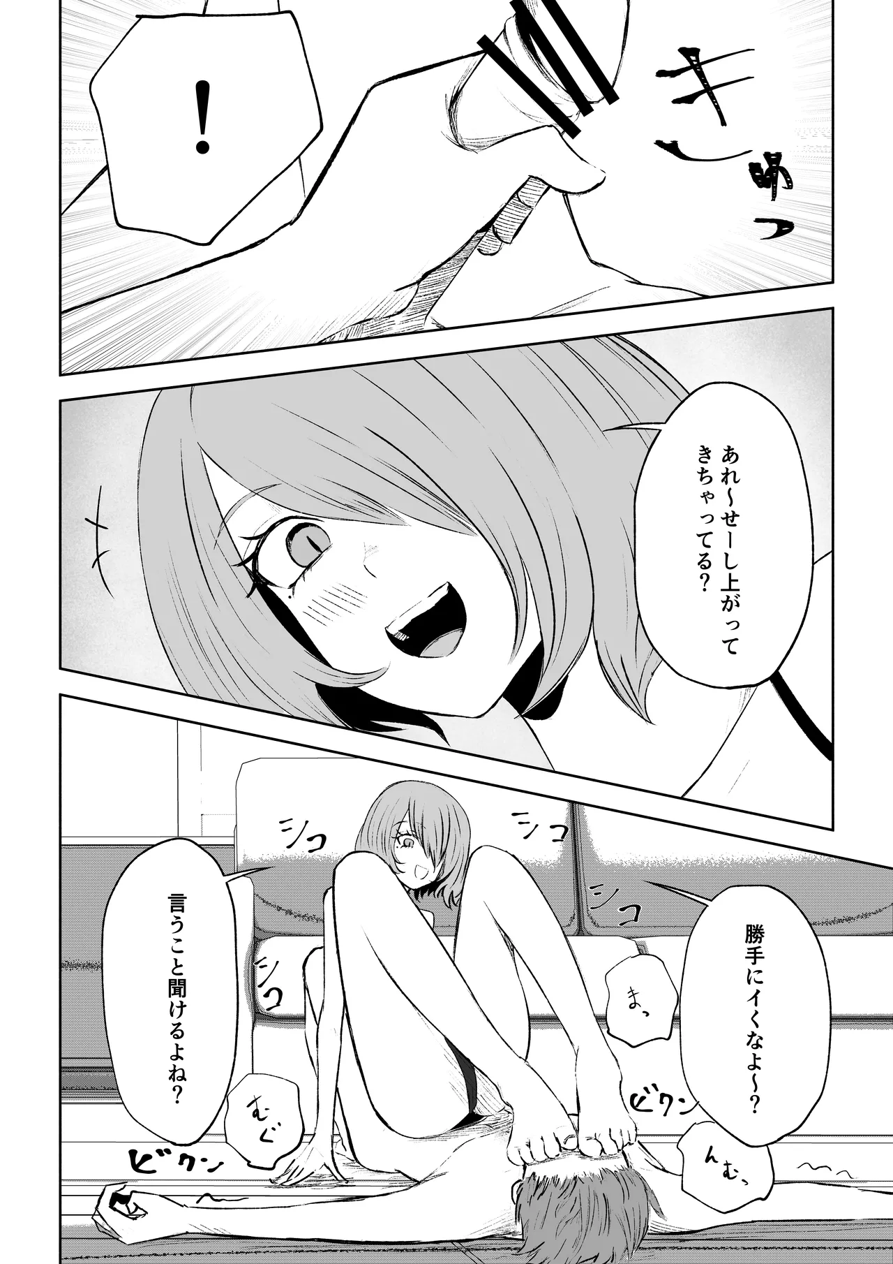 Onna Tomodachi no Isu ni Naru page 44 original parody - femdom foot licking hentai manga - read online free