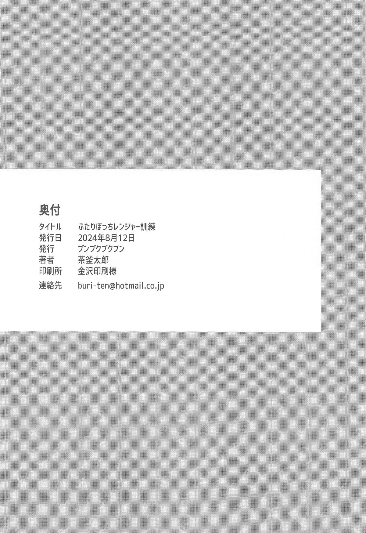 Futari Bocchi Ranger Kunren page 37 featuring dark elven forest ranger last origin parody - elf big breasts hentai manga - read online free