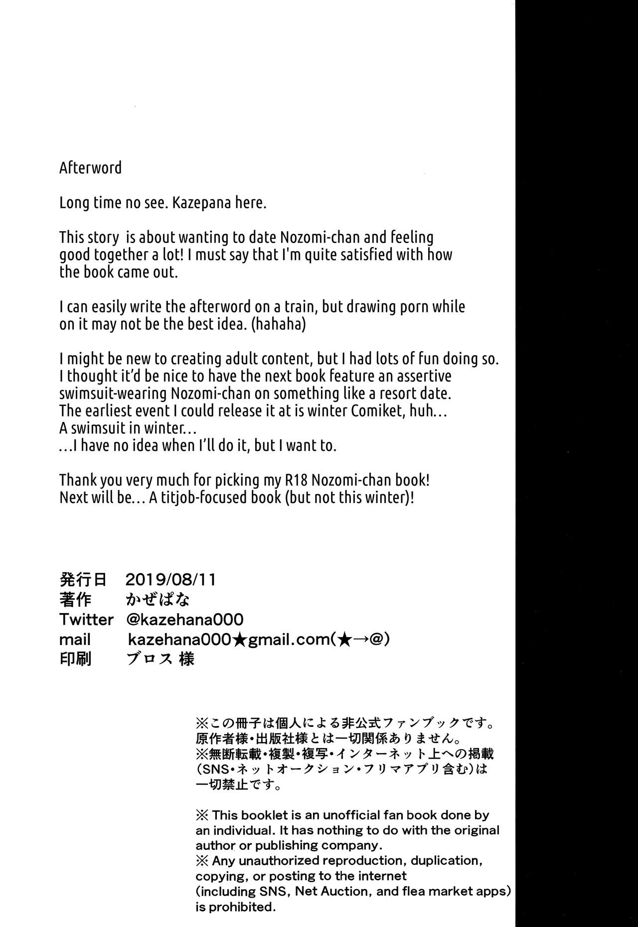 Kinyoubi no Mahoutsukai | Friday’s Sorceress page 26 featuring nozomi tojo love live parody - schoolgirl uniform stockings hentai manga - read online free