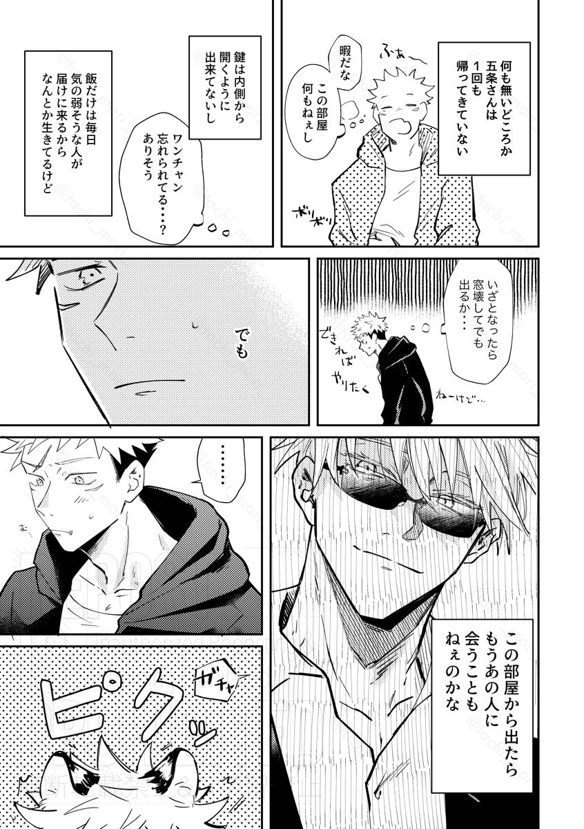 Hook Up - Page 13