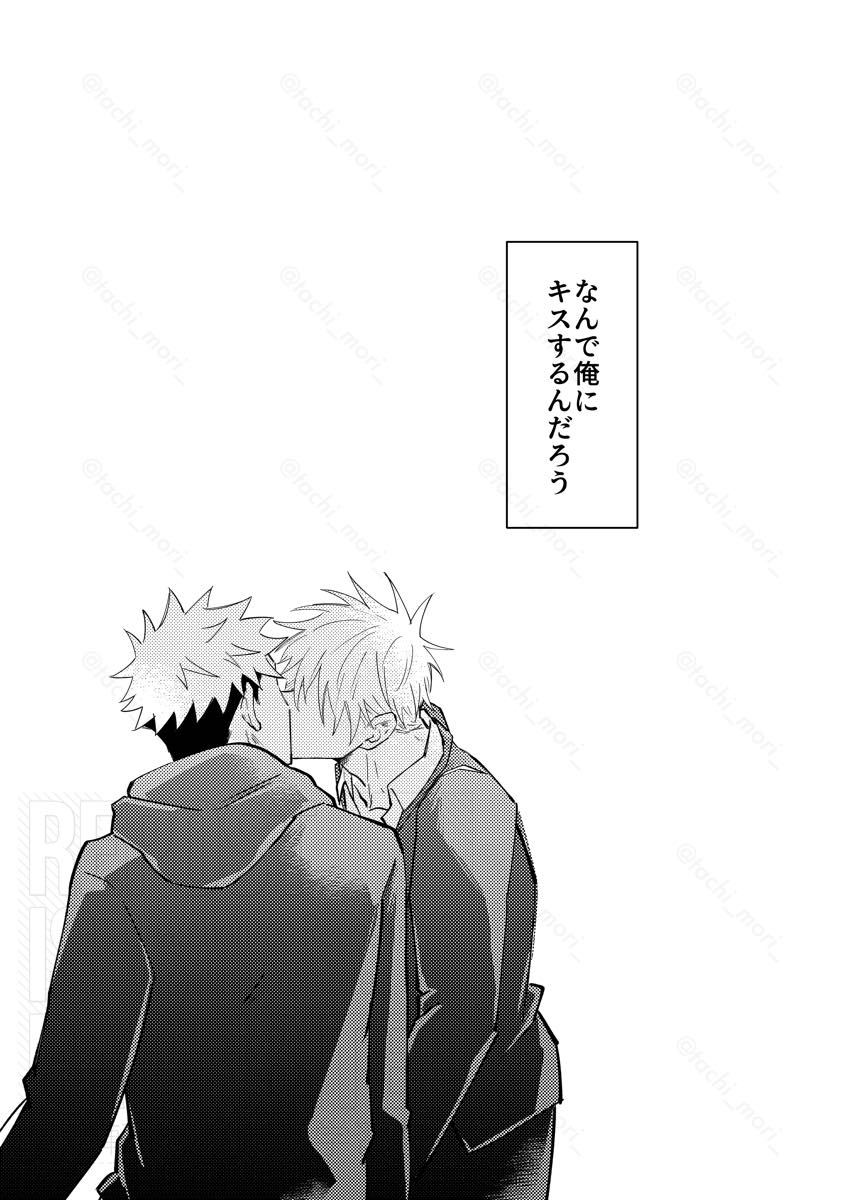 Hook Up page 25 featuring yuuji itadori jujutsu kaisen parody - anal males only hentai manga - read online free