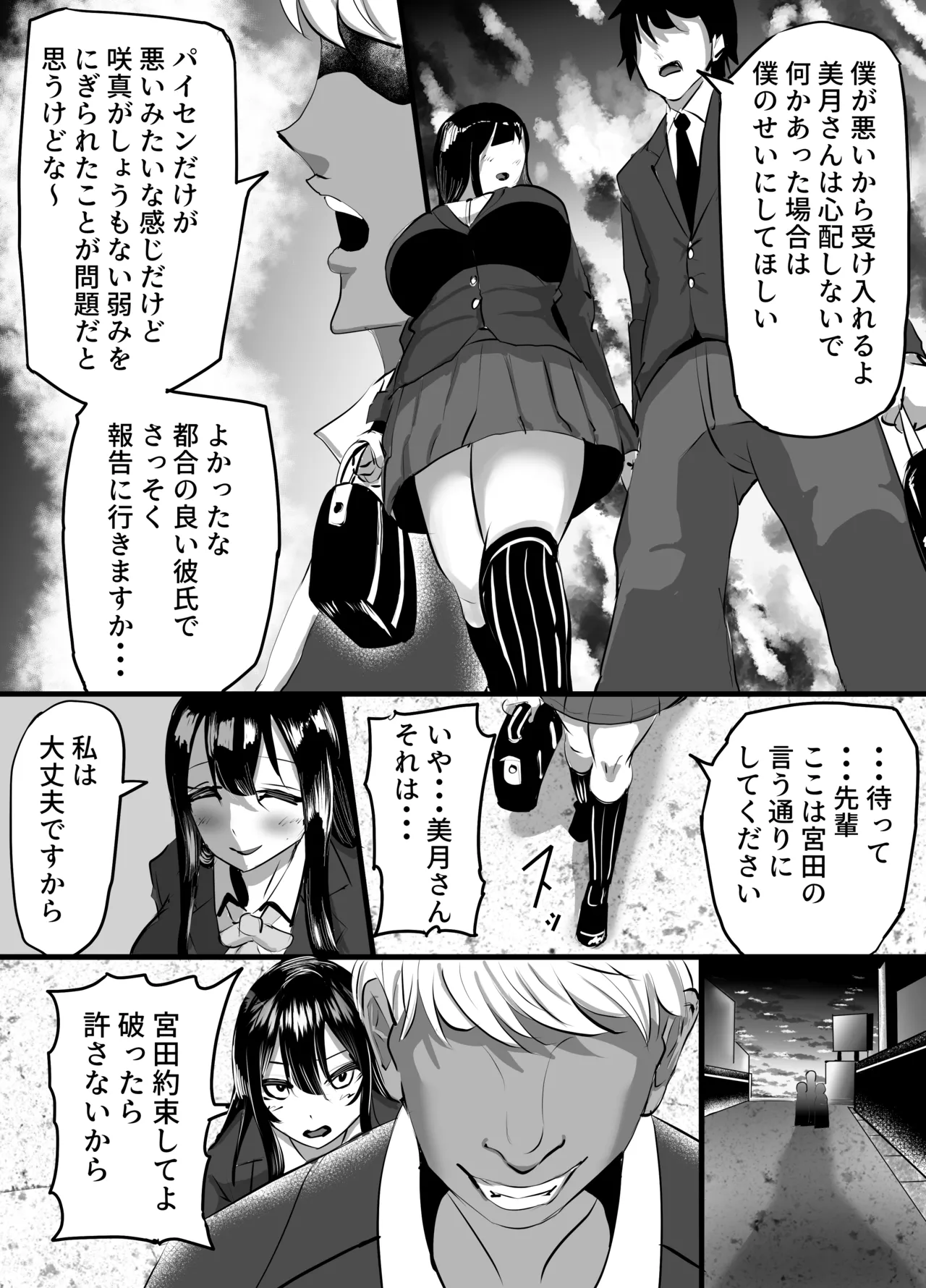 Kouhai Kanojo ga Furitsuzuketa Sakaurami Yarichin ni Hazukashimerarete Kanochi Suru Hanashi - Page 15