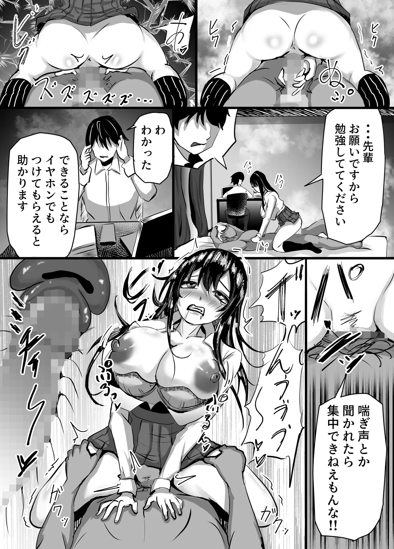 Kouhai Kanojo ga Furitsuzuketa Sakaurami Yarichin ni Hazukashimerarete Kanochi Suru Hanashi page 19 original parody - big breasts corruption hentai manga - read online free