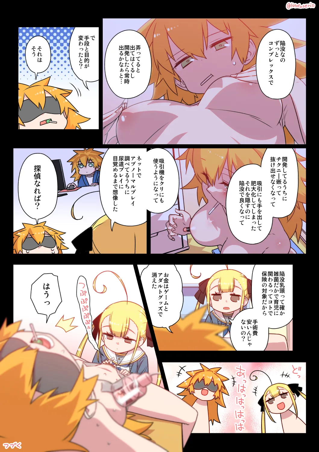 Kumichii no Chikunie Nikki page 55 original parody - urethra insertion females only hentai manga - read online free