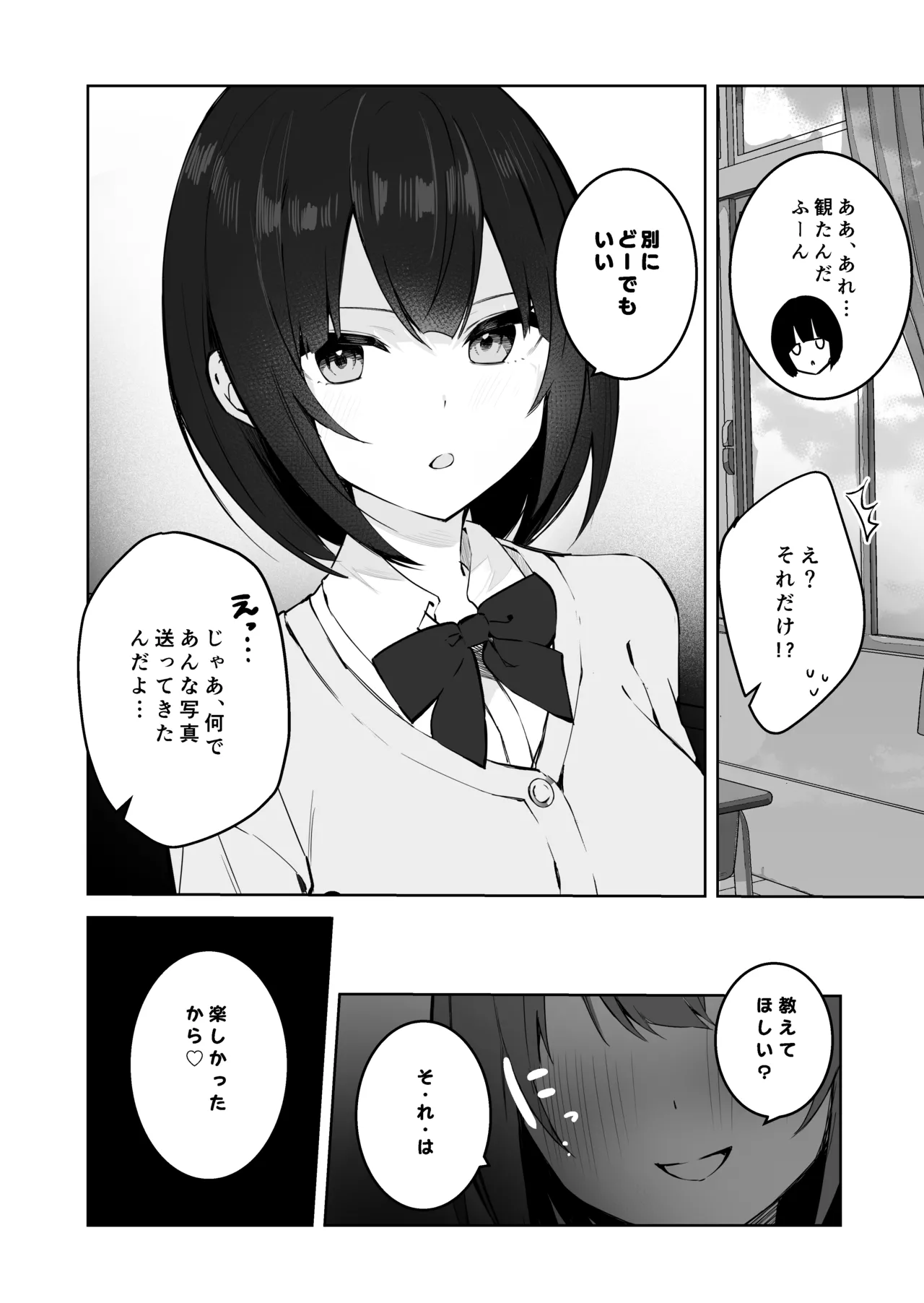 Tonari no Ano ko wa Ero Haishinsha page 25 original parody - masturbation schoolgirl uniform hentai manga - read online free