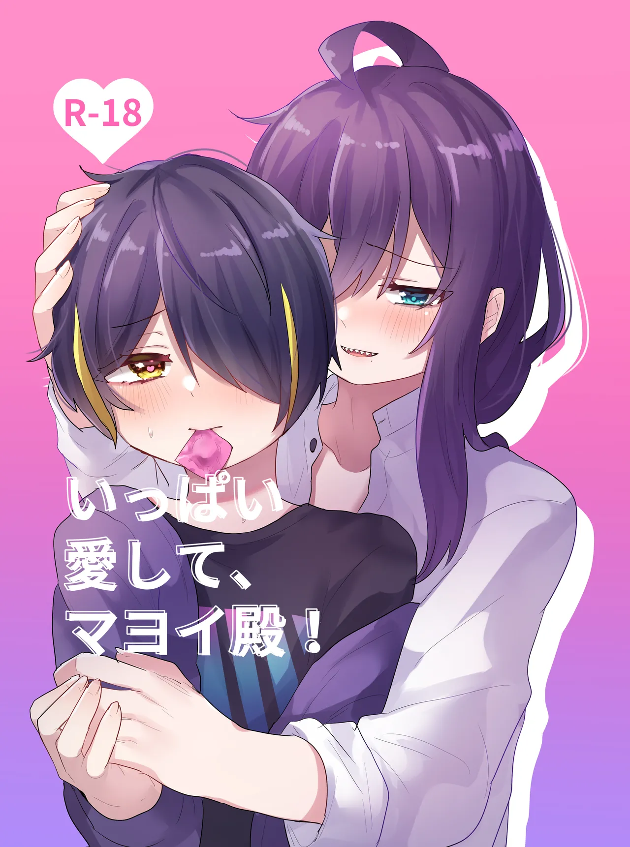 Ippai Aishite, Mayoi-dono! - Page 1