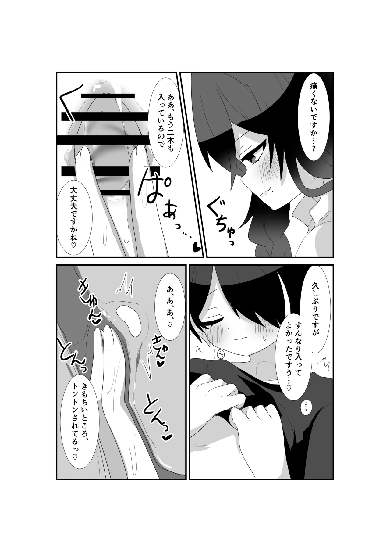 Ippai Aishite, Mayoi-dono! - Page 17