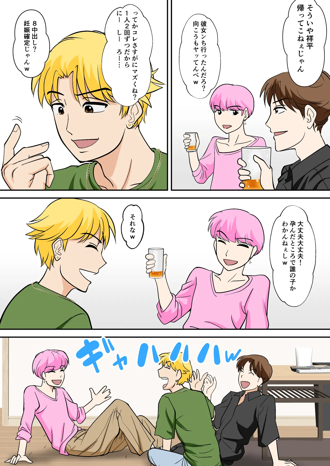 Toiu wake de, Hobo Zenra no Kaa-san ni Onegai Shitemita. 2 page 50 original parody - milf big breasts hentai manga - read online free