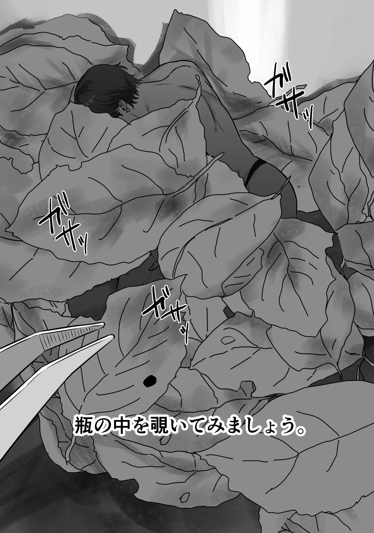 Bin no Naka de Okusa— no Hime wo Shiikushiyou page 10 original parody - kissing big breasts hentai manga - read online free