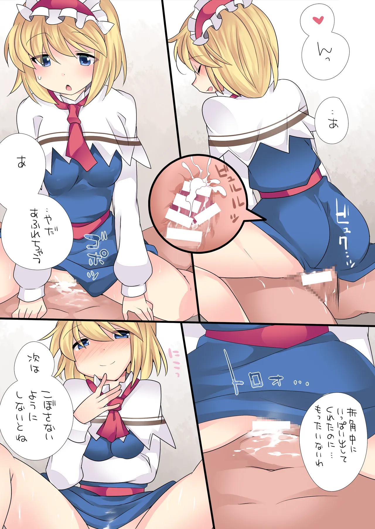 Milk Iro Gensou page 21 touhou project parody - nakadashi full color hentai manga - read online free