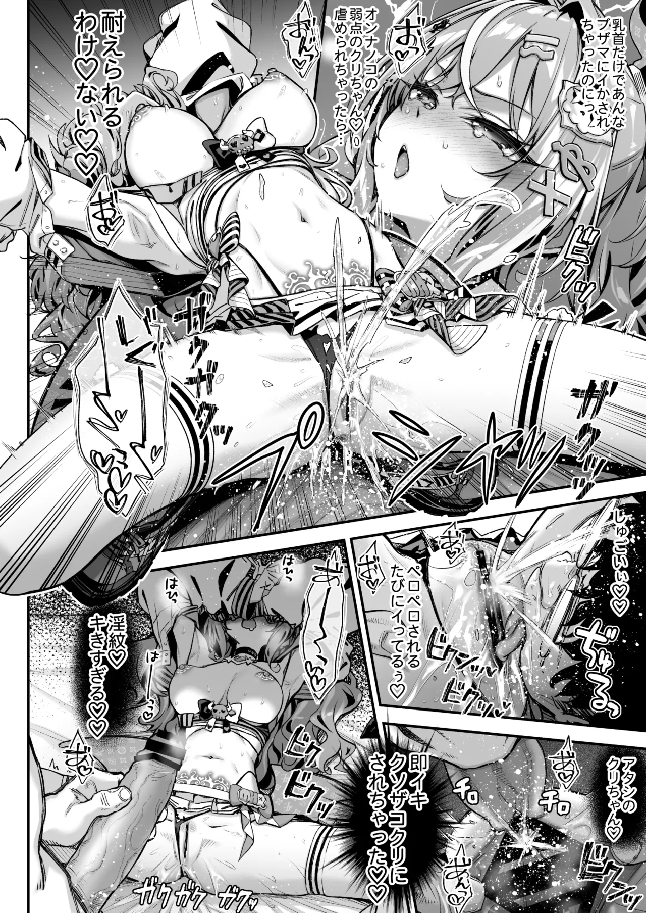 Maoujou no Succubus VS. Inmon Jutsushi - Page 19