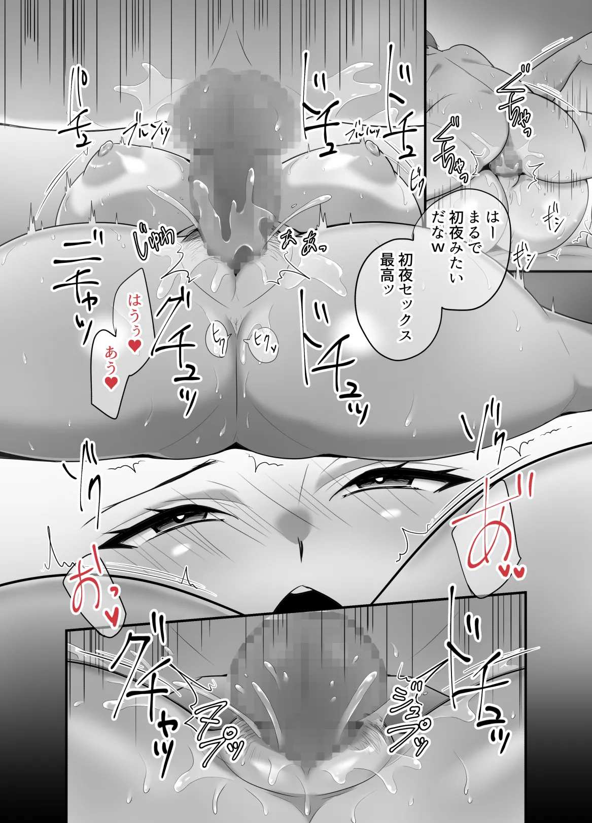 Masaka Ano Oni Joushi ga Ore no SeFri ni Naru nante... 4 ~ Oni Joushi to Kokoro to Karada Kasaneru Jun'ai Kekkon Shoya page 81 original parody - handjob milf hentai manga - read online free