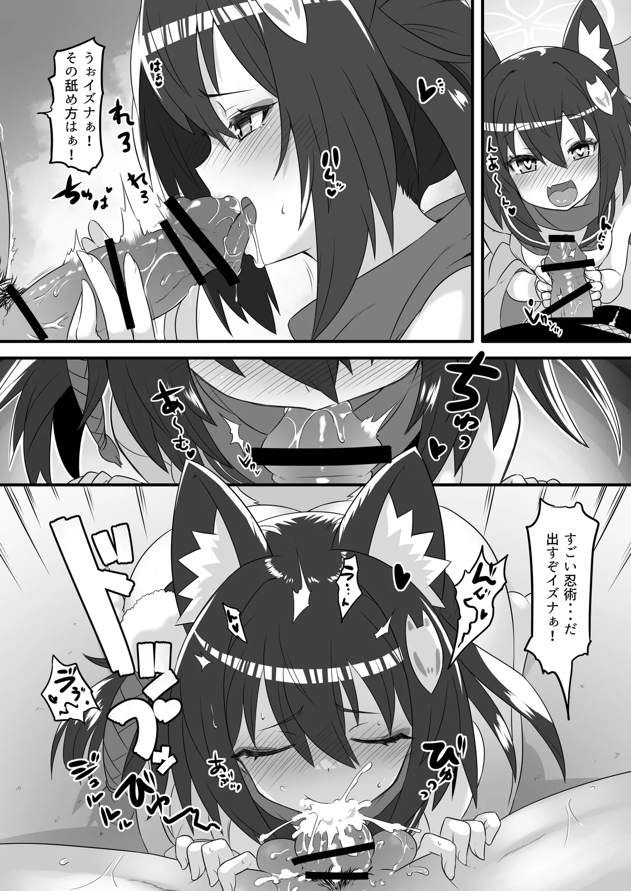 Kaikan Archive 3 - Ecstasy Archive SAN page 16 featuring izuna kuda blue archive parody - group multi-work series hentai manga - read online free