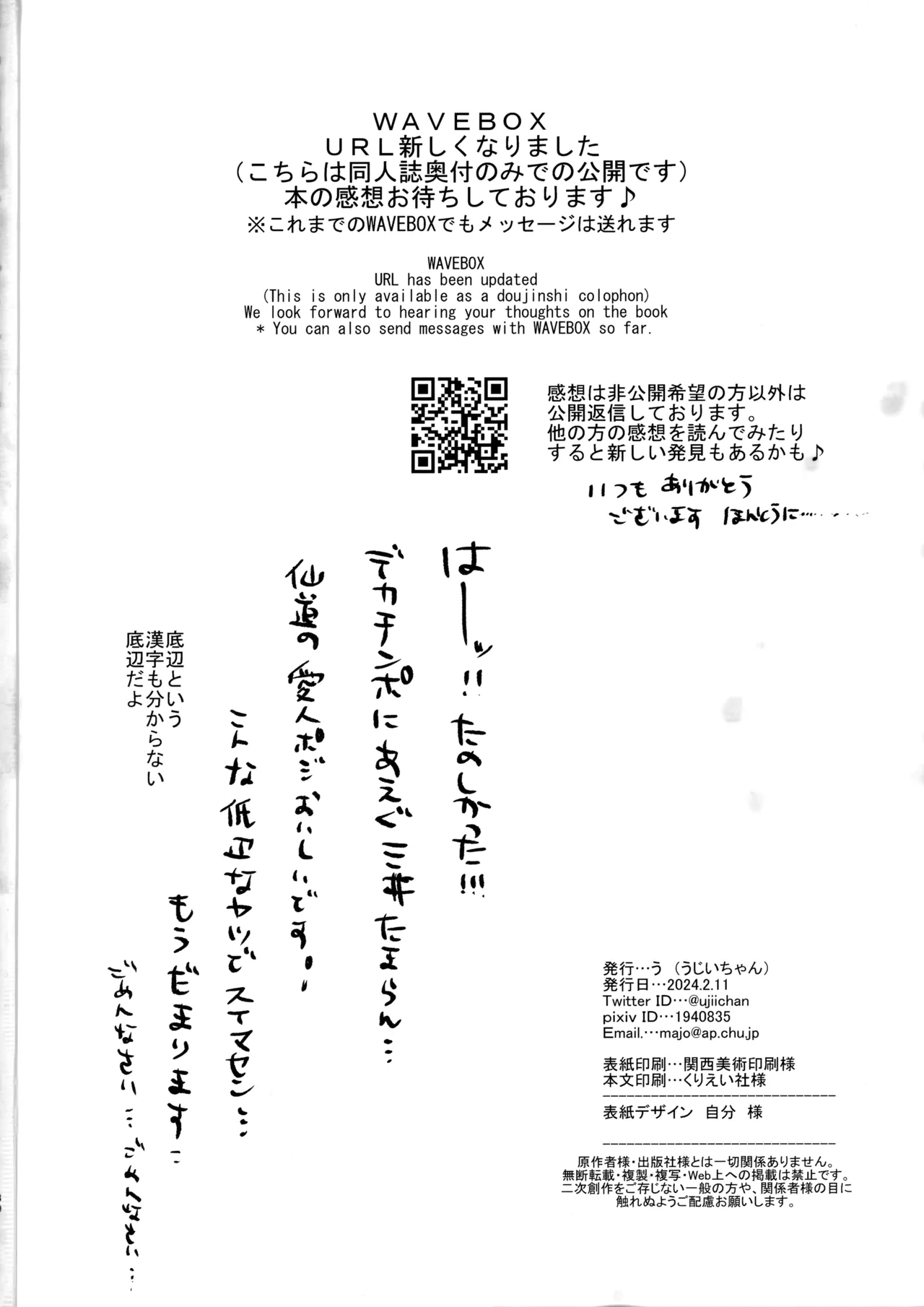 Docchi ga Tsurareta Sakana Nano? page 29 featuring hisashi mitsui slam dunk parody - sweating condom hentai manga - read online free