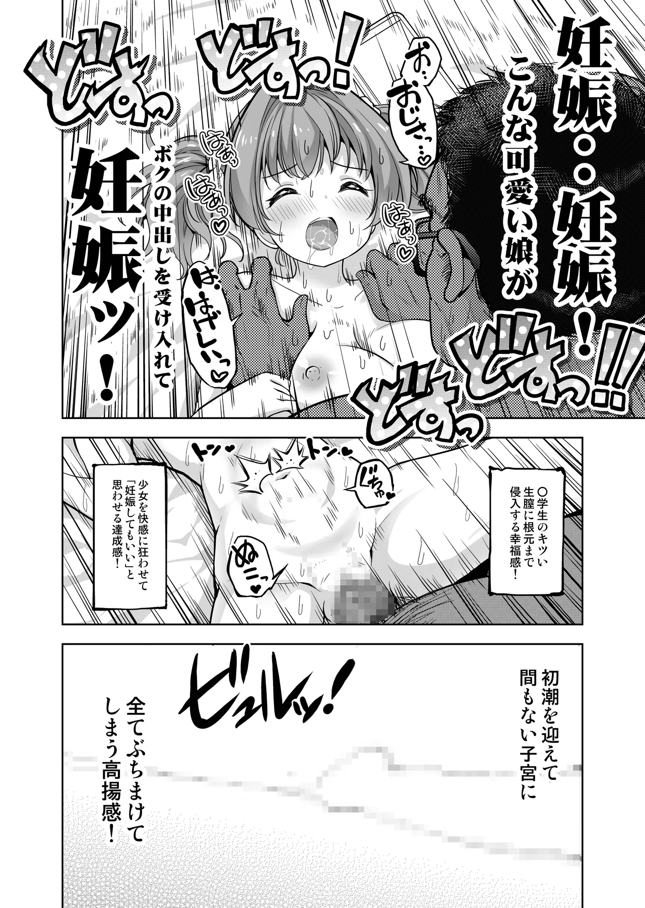 Shinyuu ga Kimochi Yosasou datta node Tane Tsuke Kibou shitemimasu! 〜 Noukou Tane Tsuke Influencer Dai 2 Shou page 13 original parody - big breasts nakadashi hentai manga - read online free