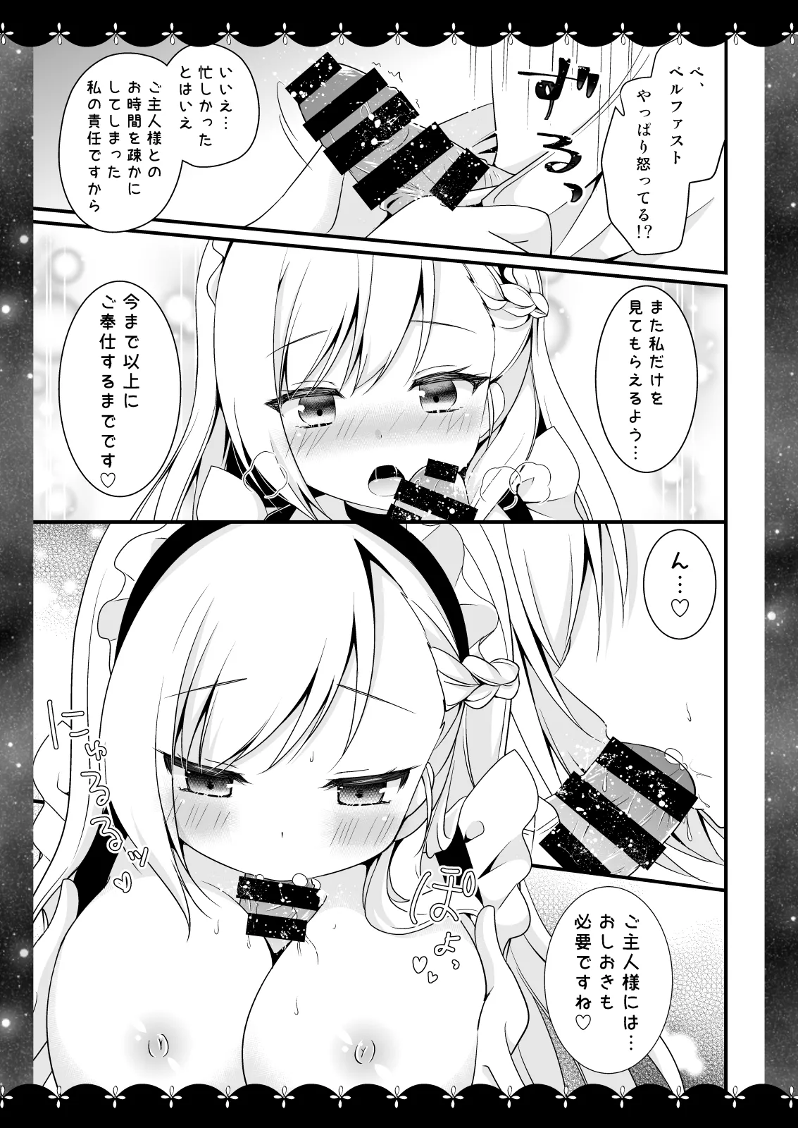 Wedding Anniversary Murasakiiro no Yoru Azur Lane Soushuuhen page 62 featuring unicorn azur lane parody - nakadashi soushuuhen hentai manga - read online free