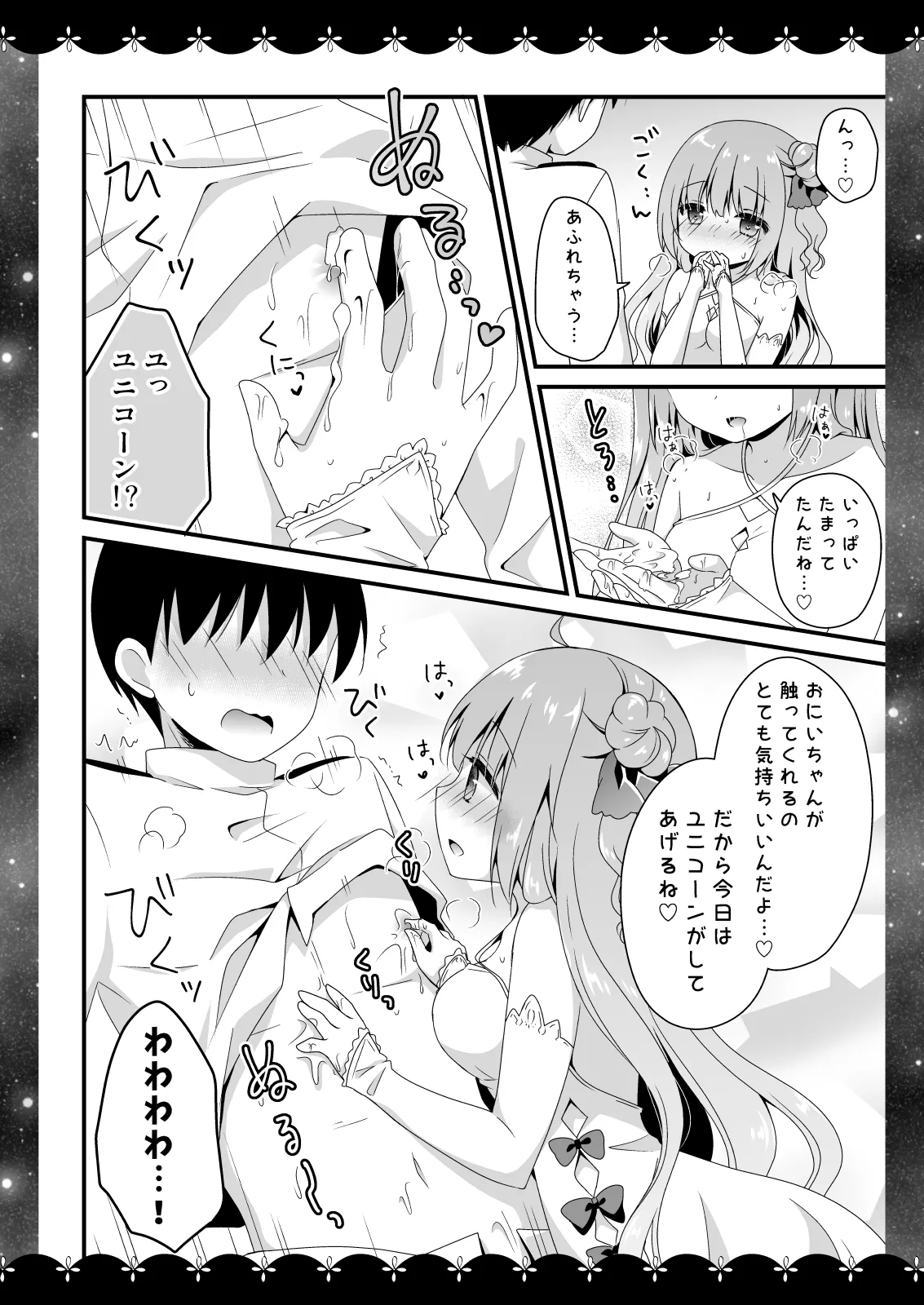 Wedding Anniversary Murasakiiro no Yoru Azur Lane Soushuuhen page 83 featuring unicorn azur lane parody - nakadashi soushuuhen hentai manga - read online free
