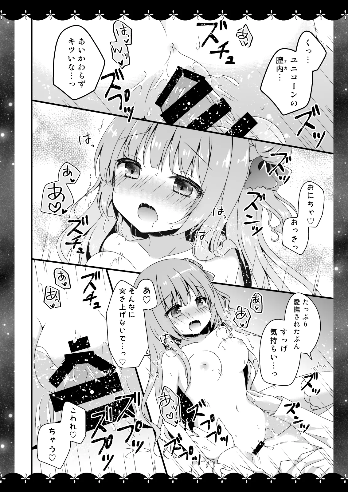 Wedding Anniversary Murasakiiro no Yoru Azur Lane Soushuuhen page 87 featuring unicorn azur lane parody - nakadashi soushuuhen hentai manga - read online free