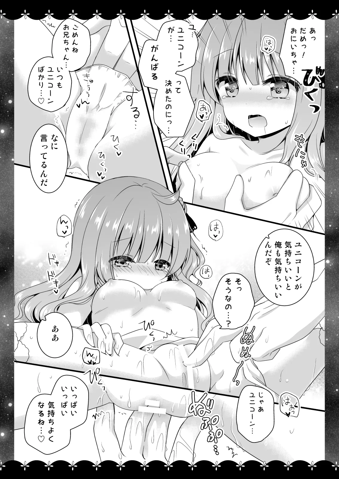 Wedding Anniversary Murasakiiro no Yoru Azur Lane Soushuuhen page 9 featuring unicorn azur lane parody - nakadashi soushuuhen hentai manga - read online free