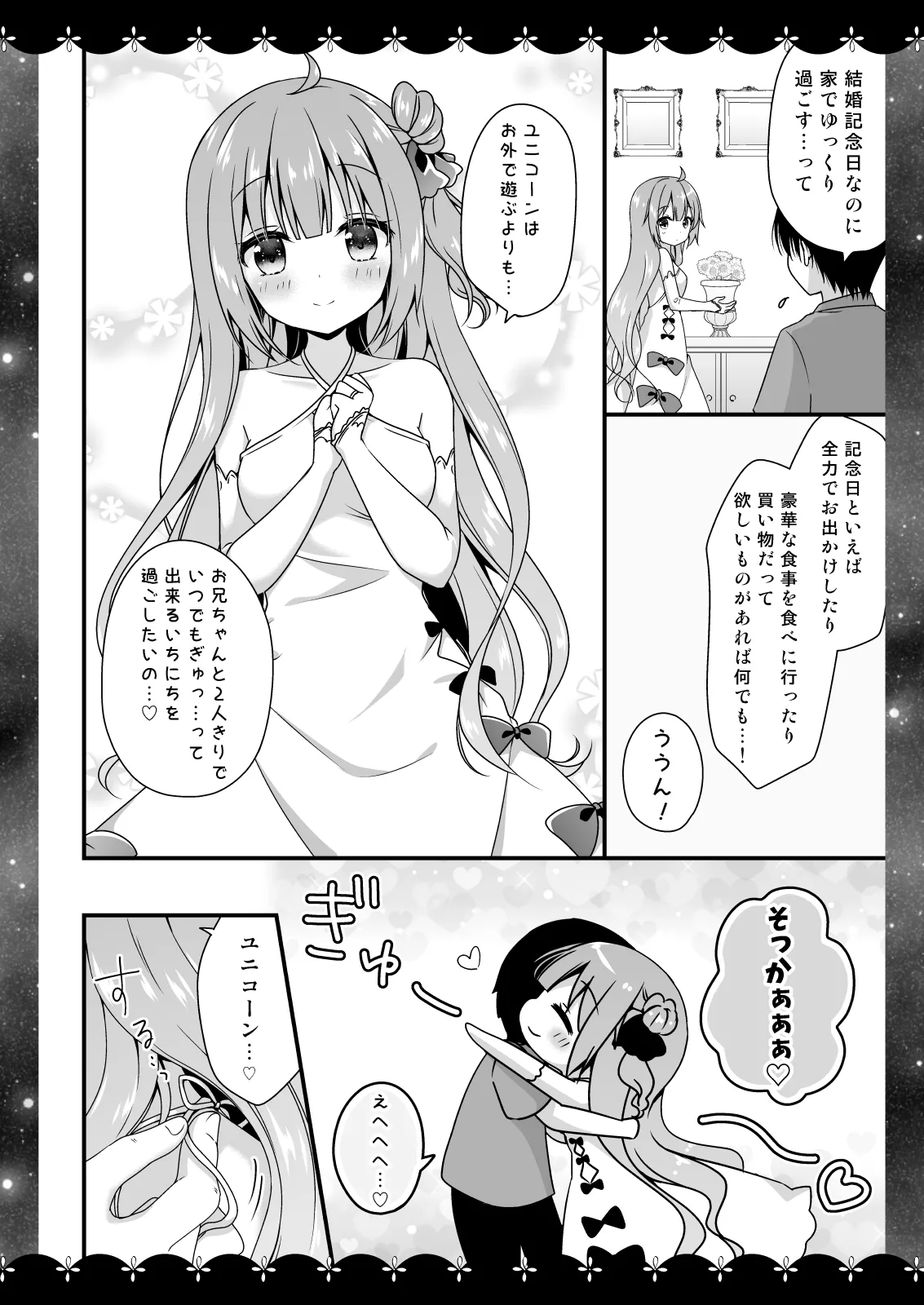 Wedding Anniversary Murasakiiro no Yoru Azur Lane Soushuuhen page 97 featuring unicorn azur lane parody - nakadashi soushuuhen hentai manga - read online free