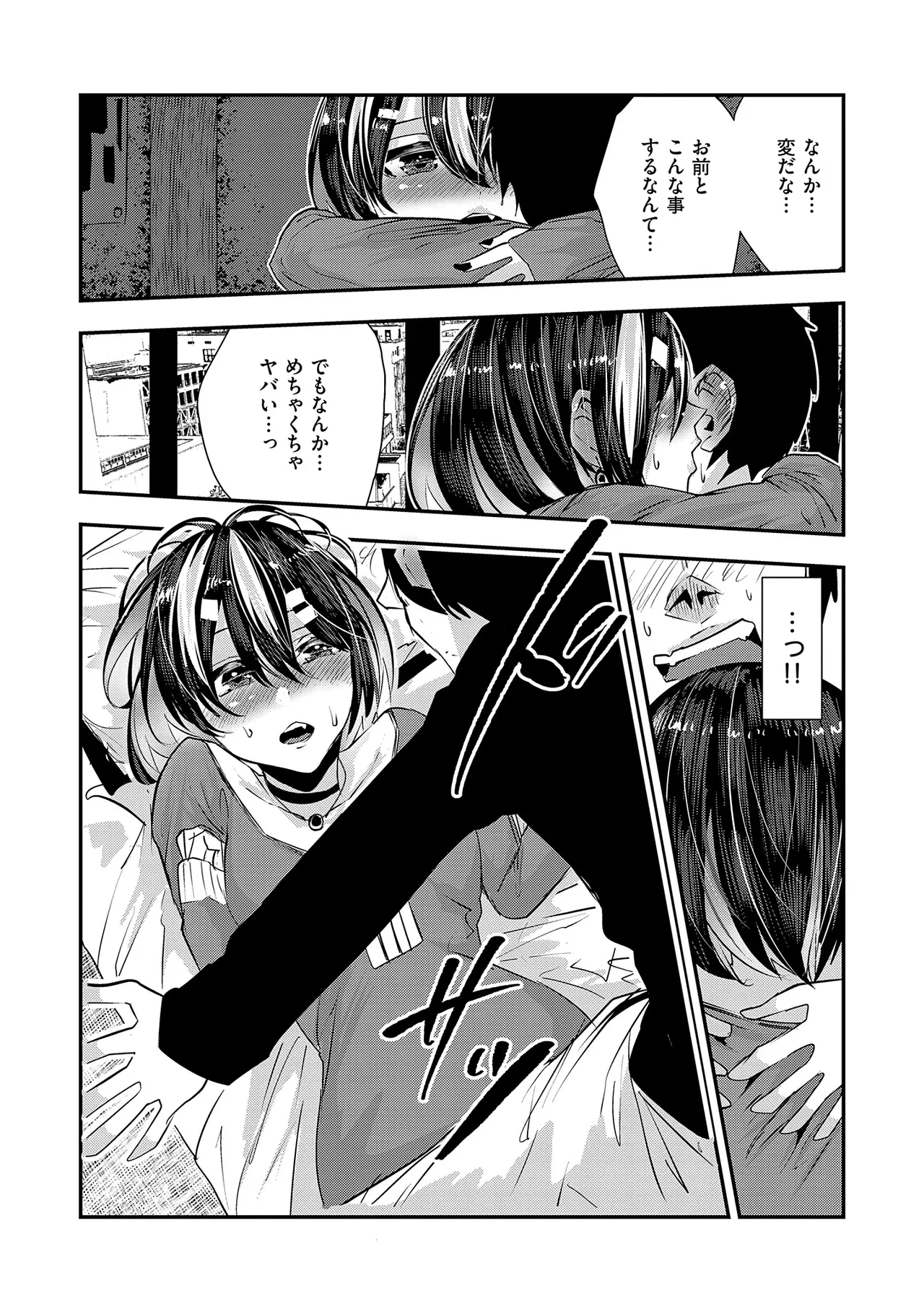 Maguro Maid mo Minna mo Shikotama Ecchi! page 171 - maid big breasts hentai manga - read online free