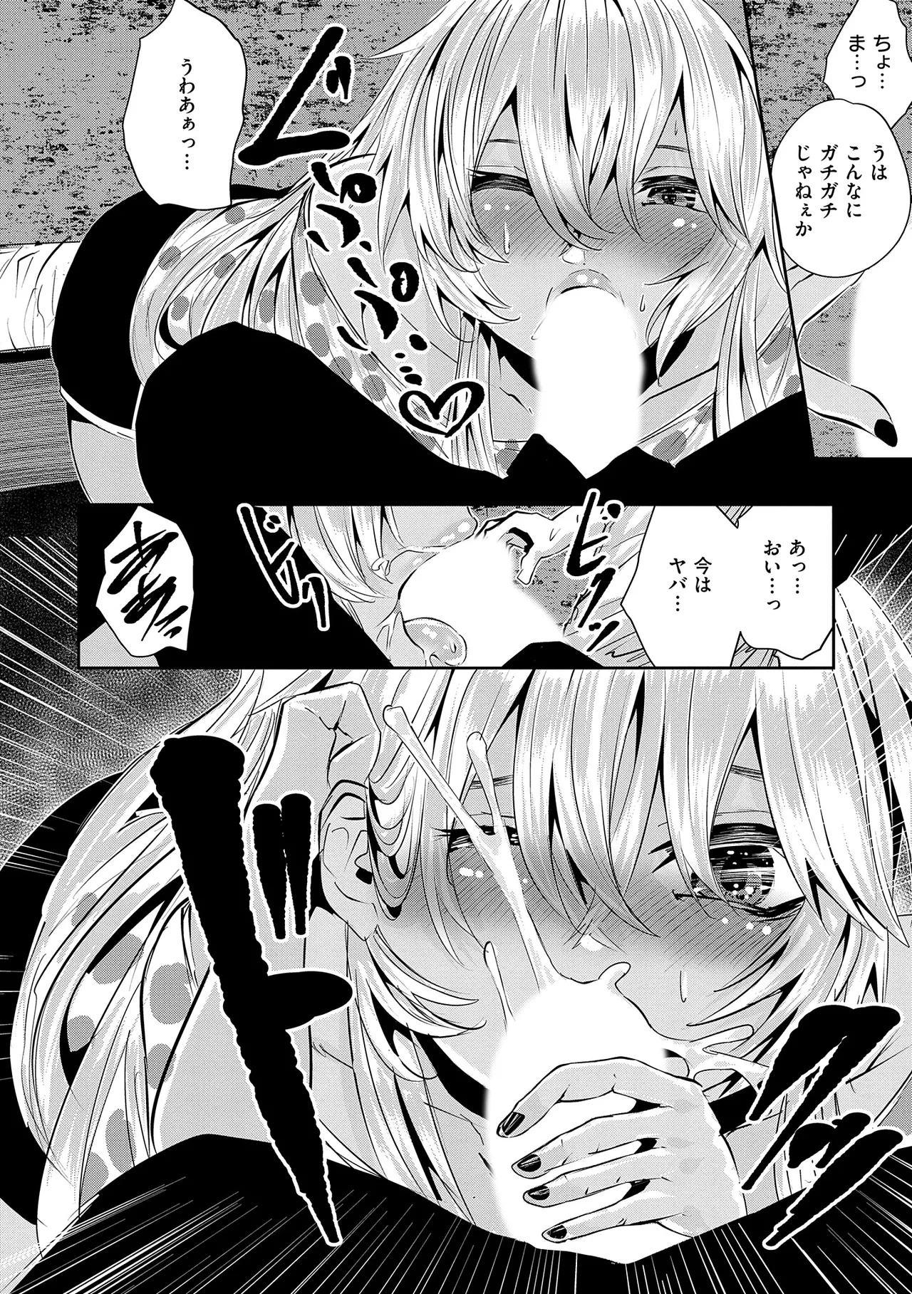 Maguro Maid mo Minna mo Shikotama Ecchi! page 214 - maid big breasts hentai manga - read online free