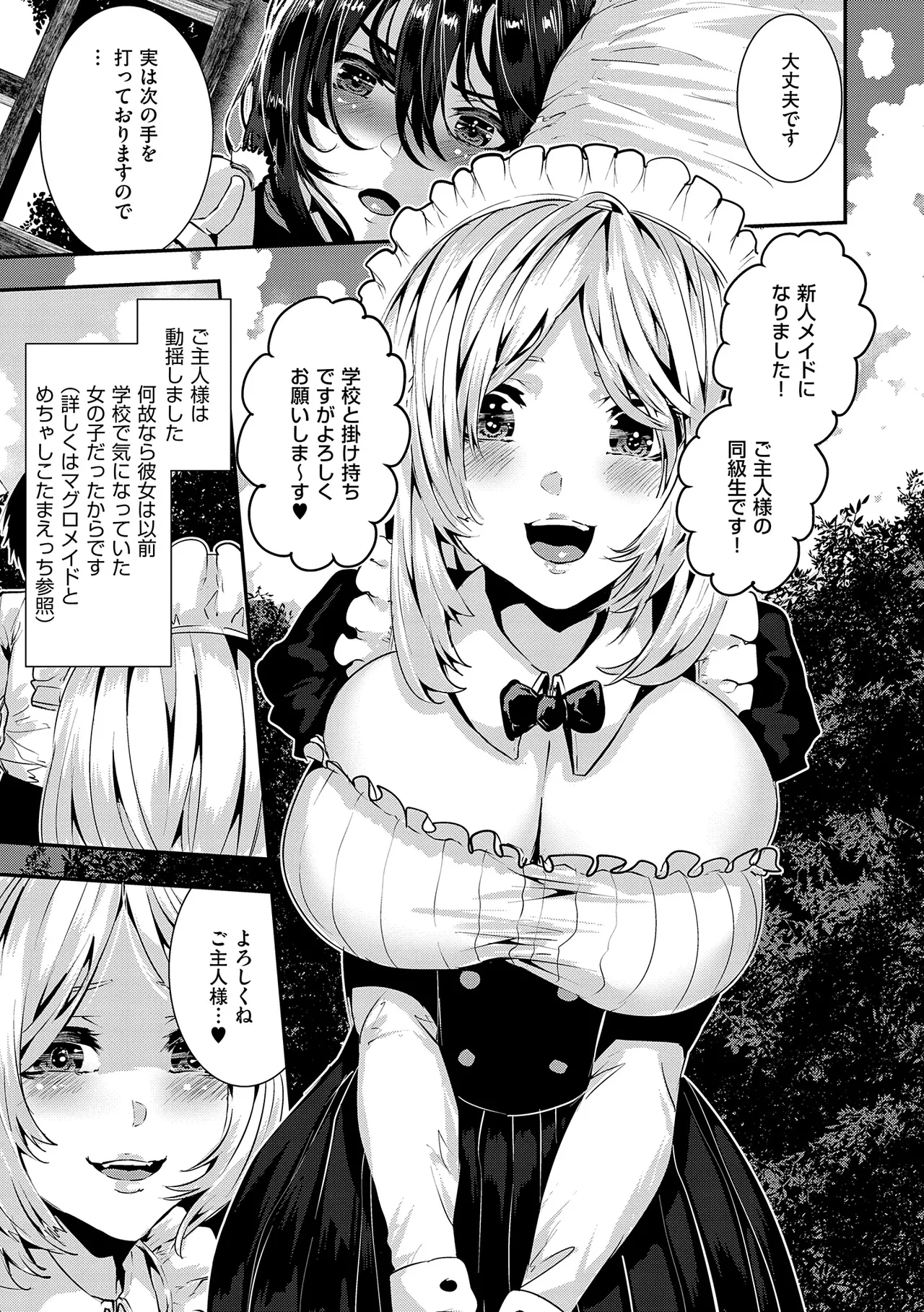 Maguro Maid mo Minna mo Shikotama Ecchi! page 67 - maid big breasts hentai manga - read online free