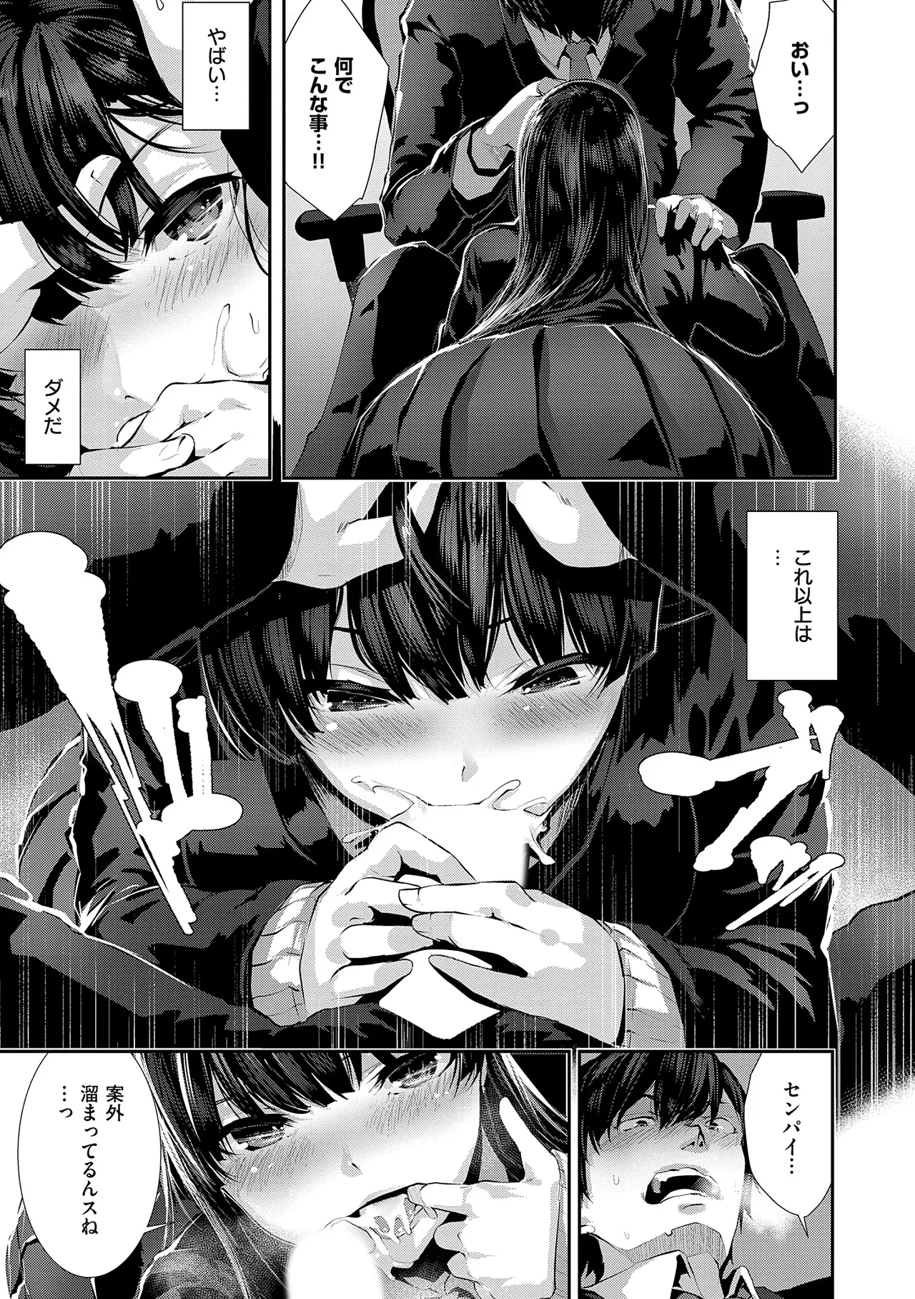 Maguro Maid mo Minna mo Shikotama Ecchi! page 91 - maid big breasts hentai manga - read online free