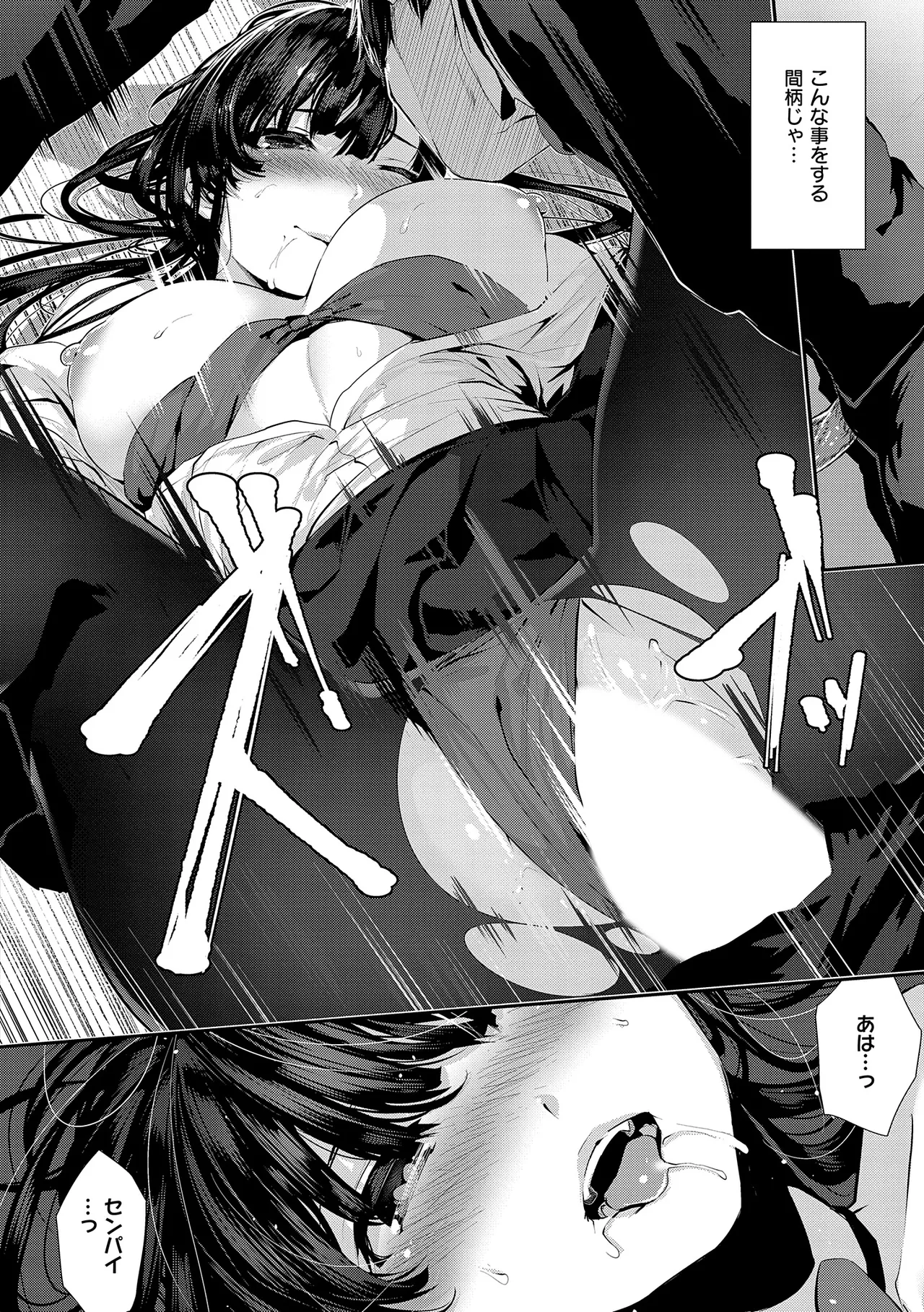 Maguro Maid mo Minna mo Shikotama Ecchi! page 94 - maid big breasts hentai manga - read online free